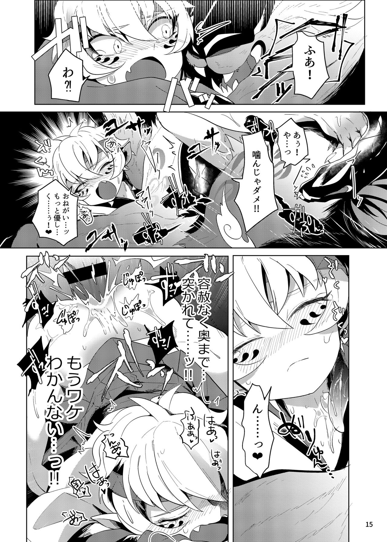 Ryuuko Souhaku - Page 14