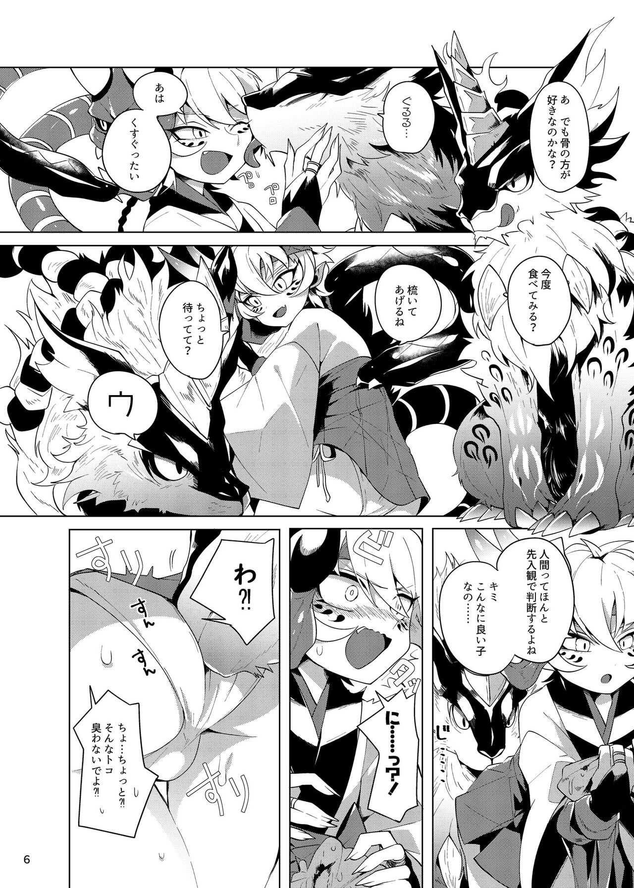 Preview page 5
