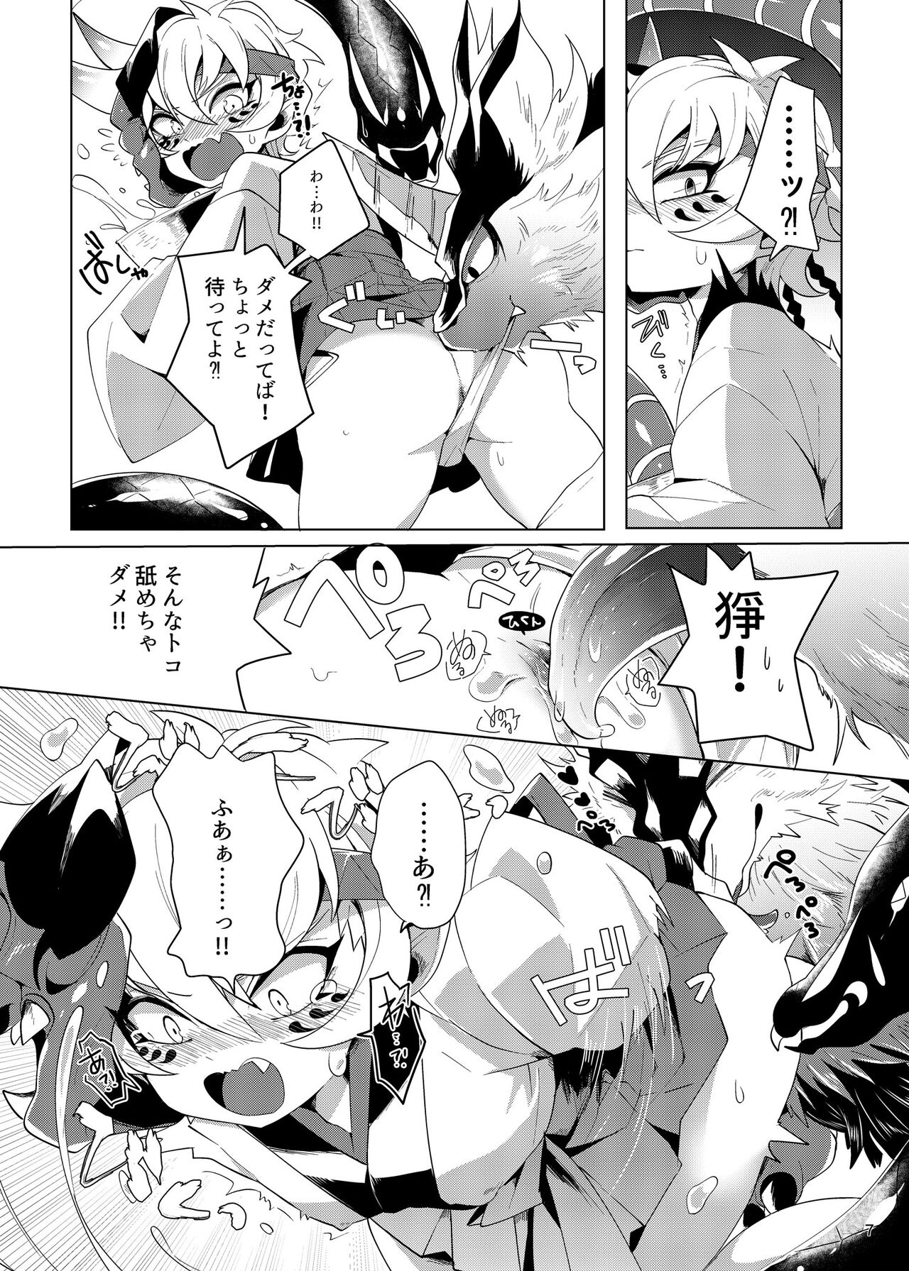 Preview page 6