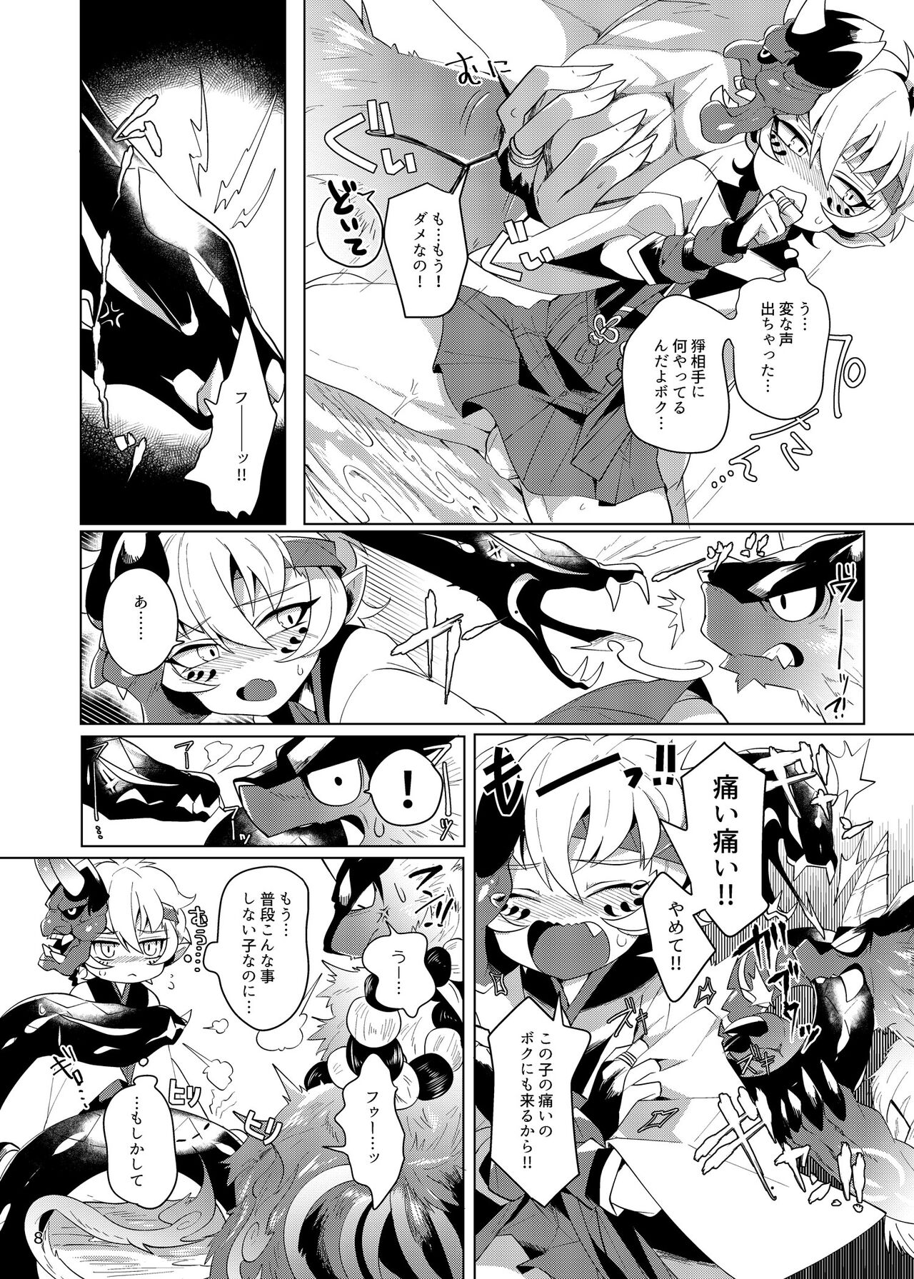 Preview page 7