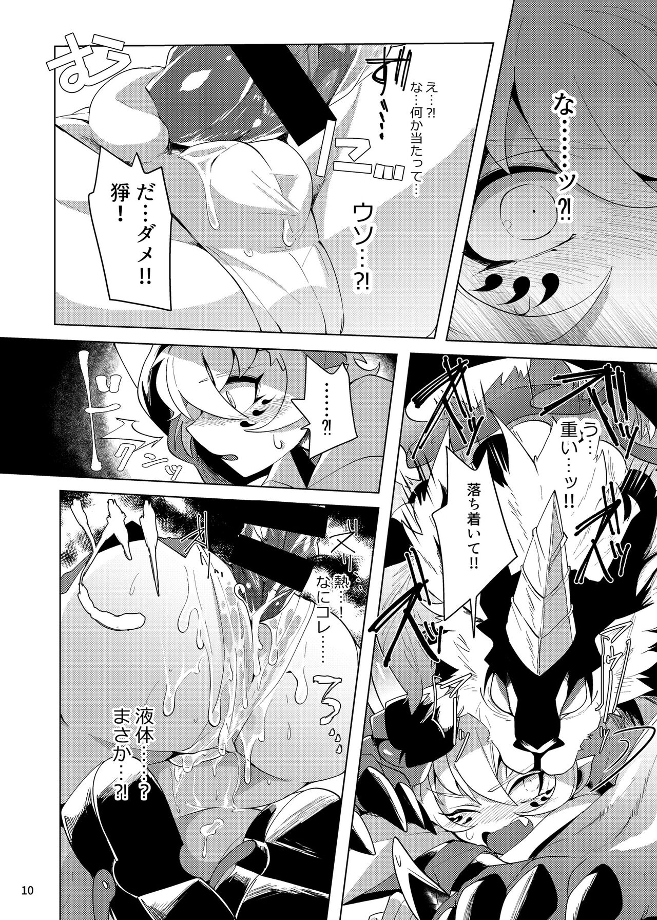 Ryuuko Souhaku - Page 9
