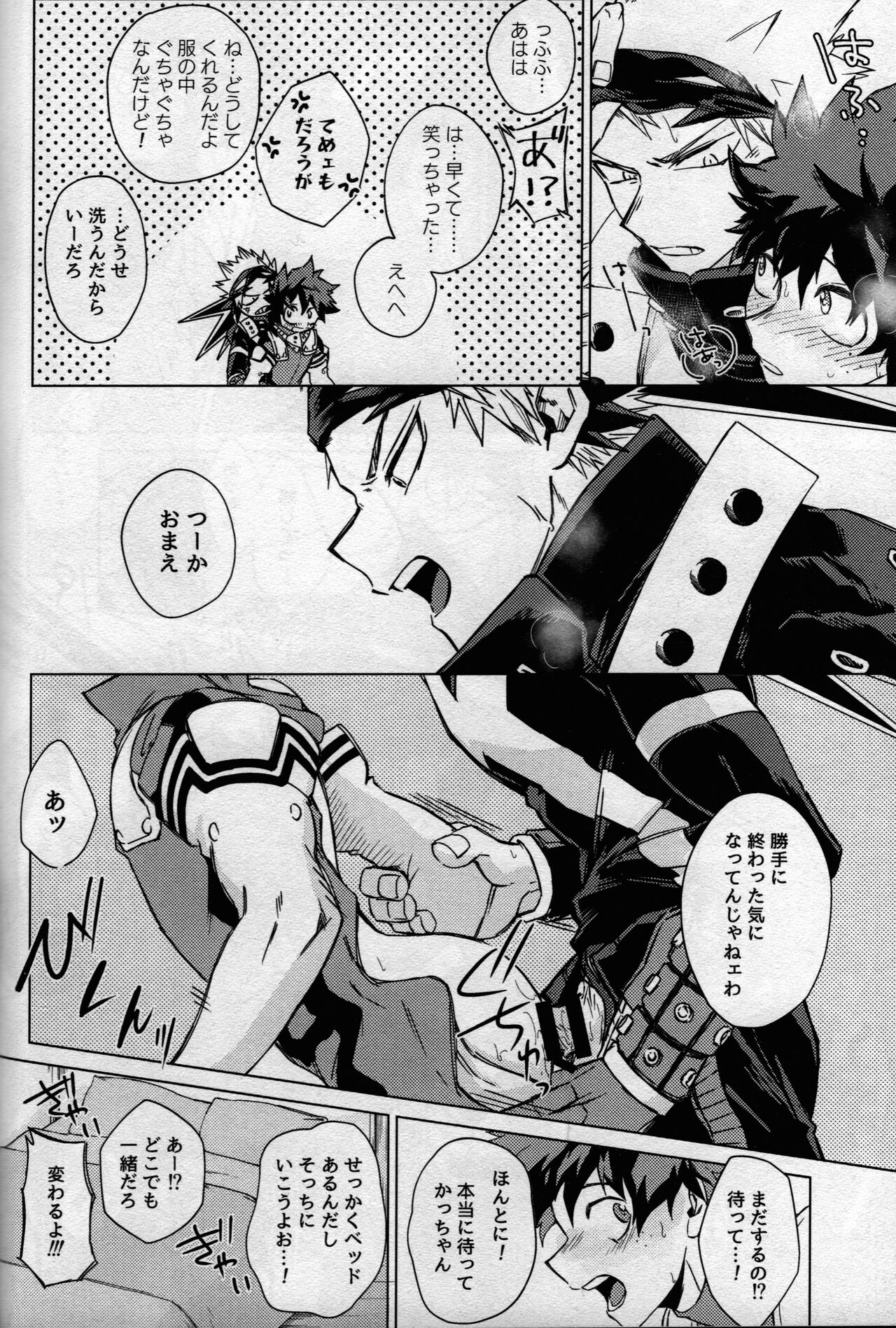pieces - Page 112