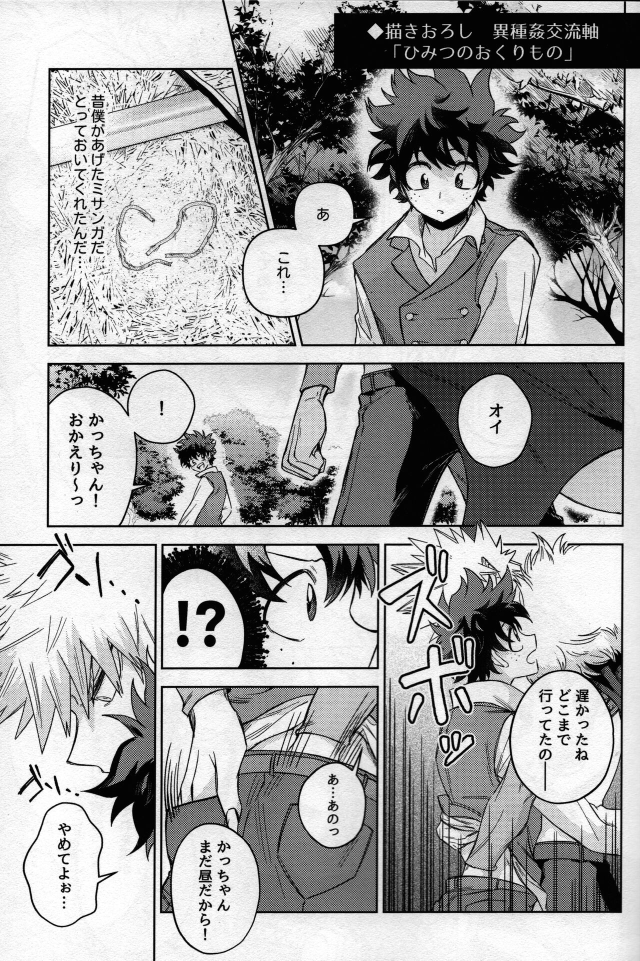 pieces - Page 129