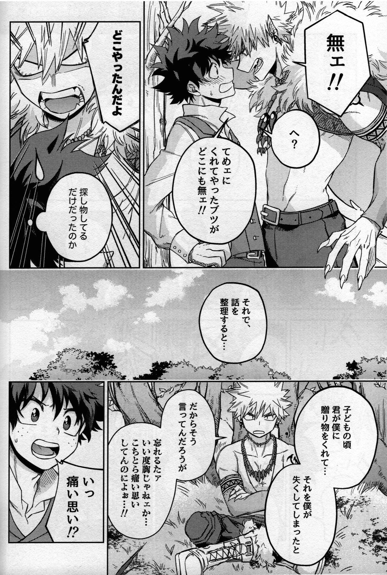 pieces - Page 130