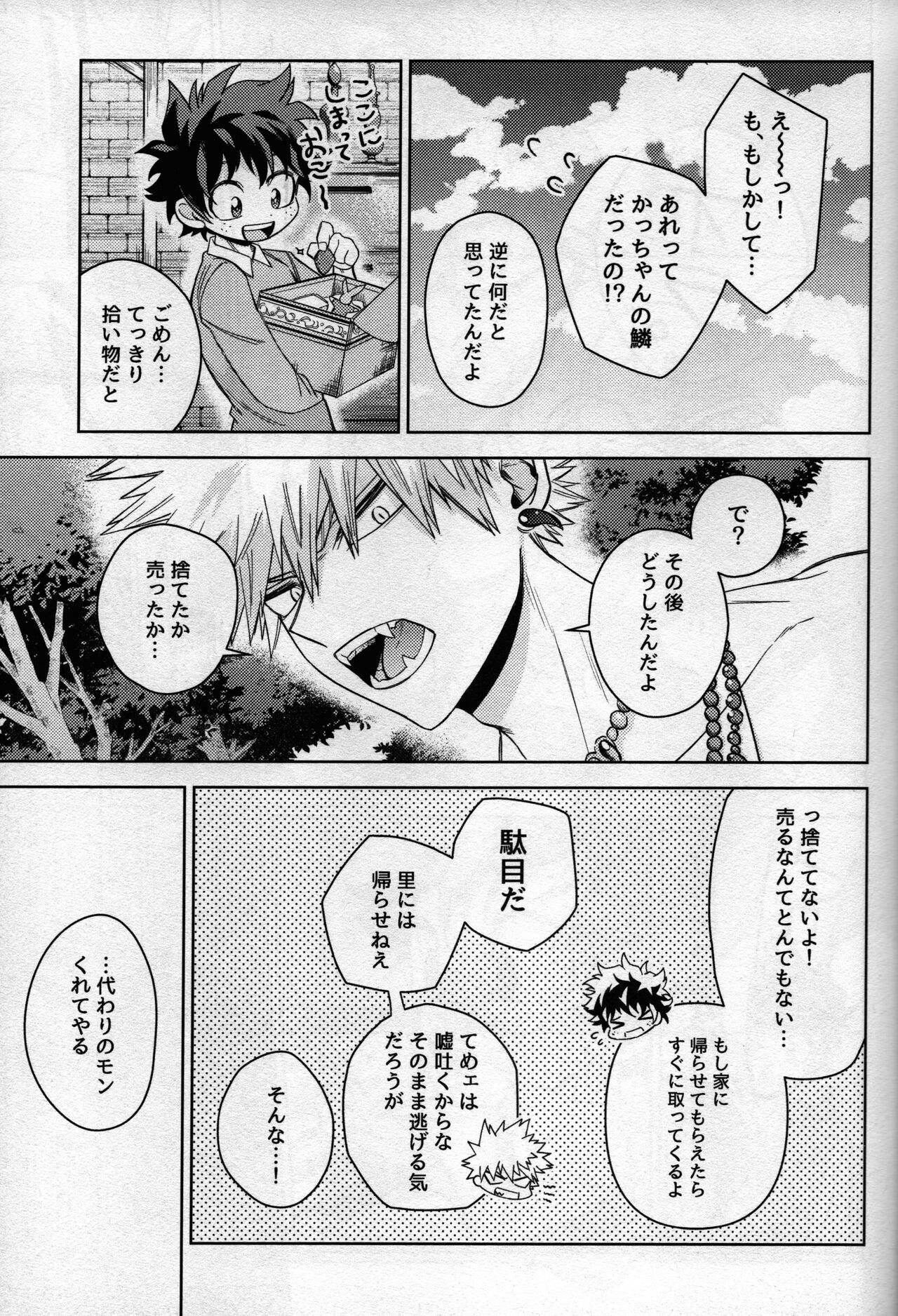 pieces - Page 133