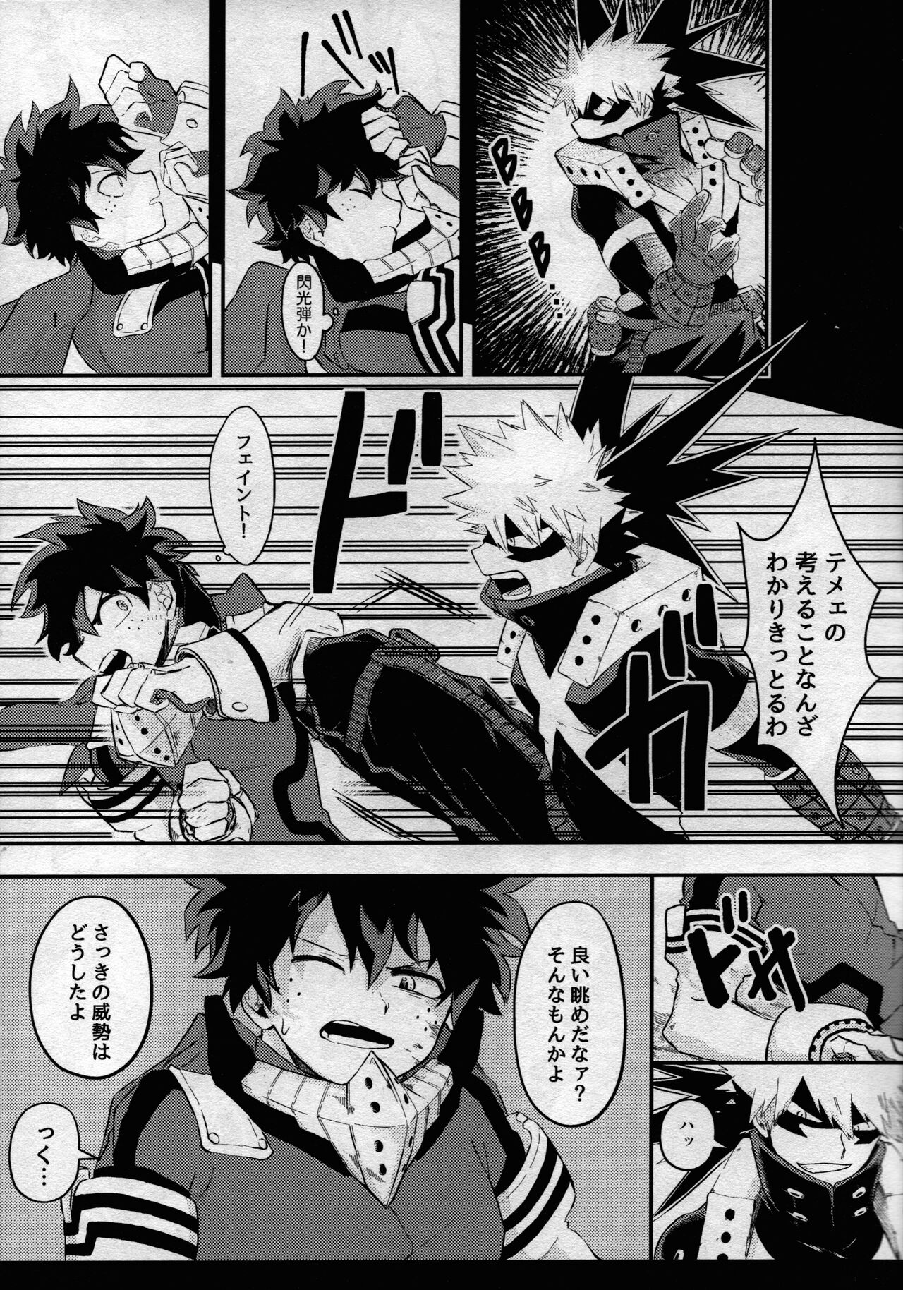 pieces - Page 18