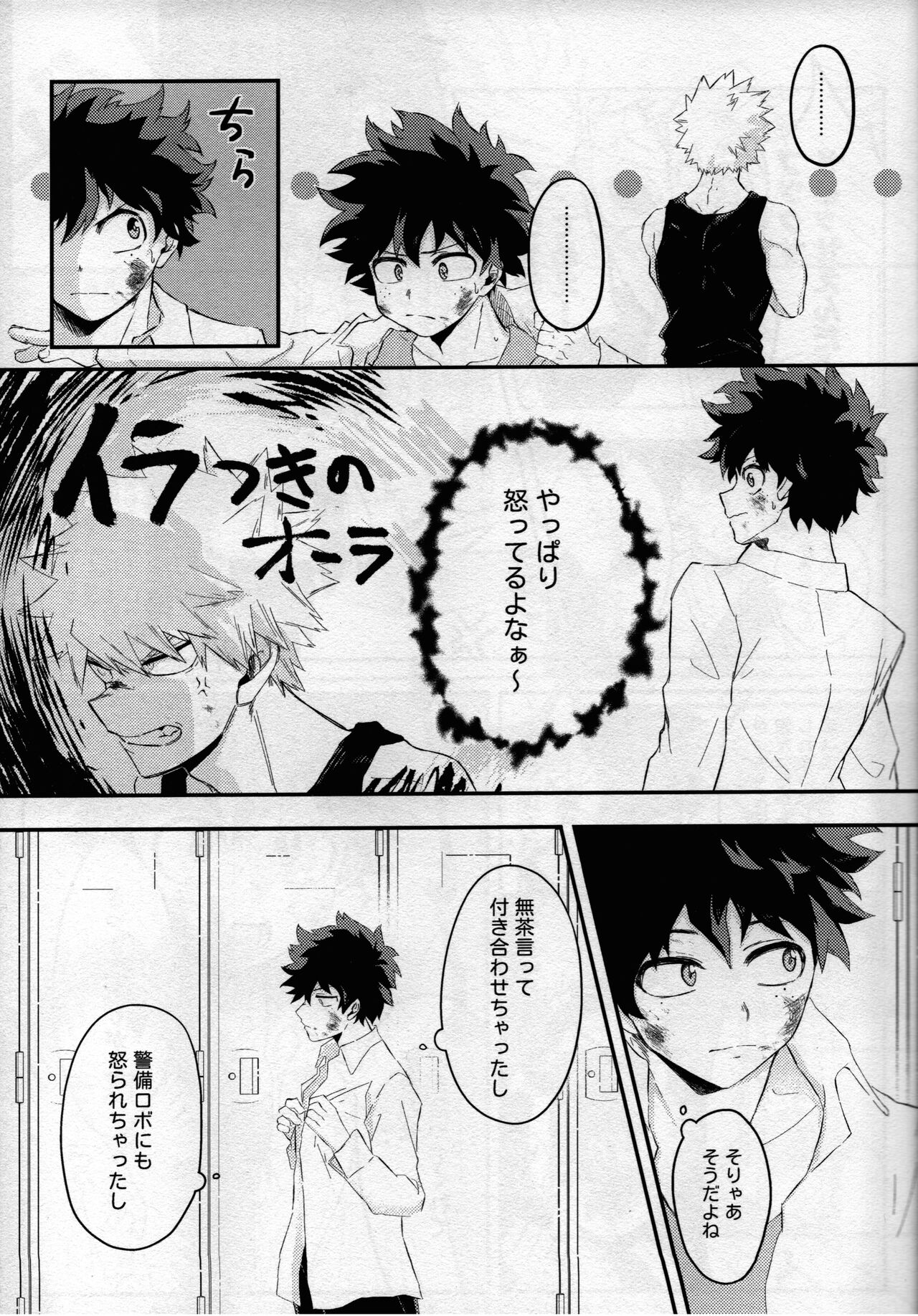 pieces - Page 22