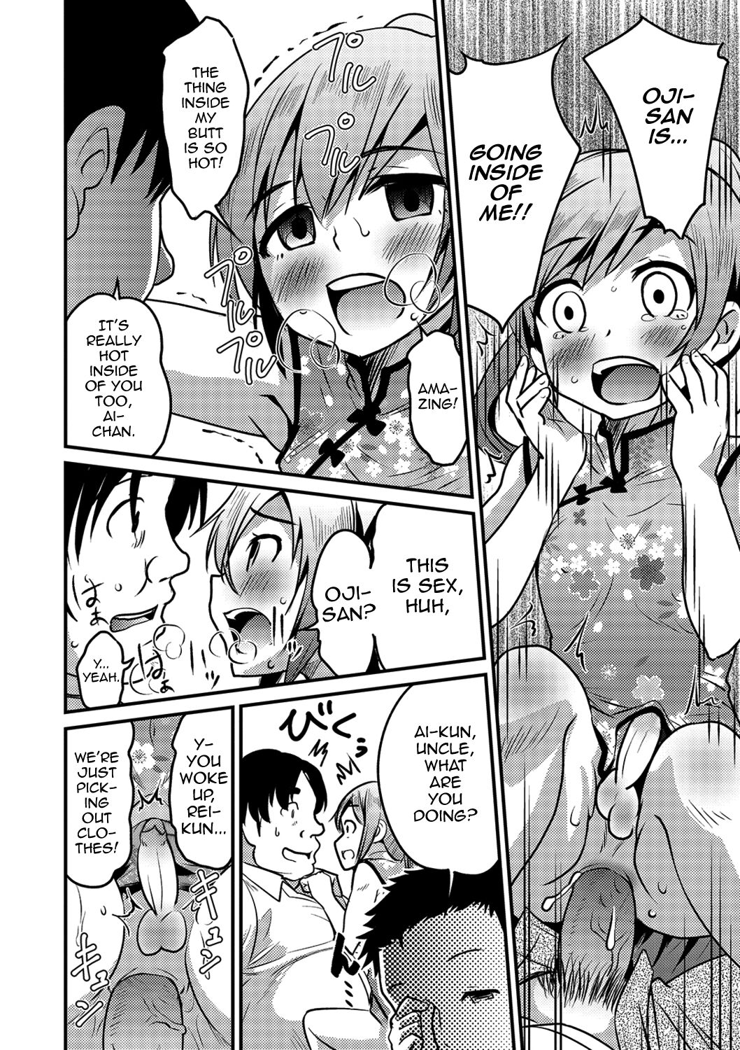 KodoOji to Boku - Page 14