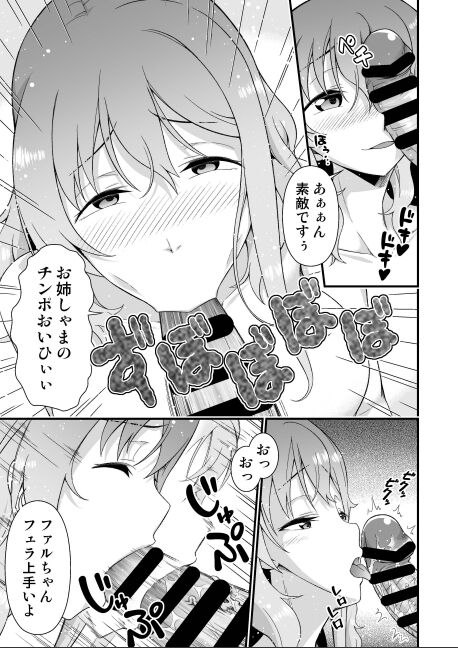 Kawa Yusha Majutsu-shi no Kawa mo Kiru - Page 25