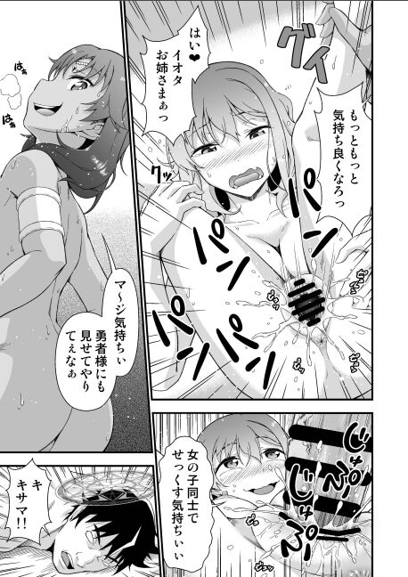 Kawa Yusha Majutsu-shi no Kawa mo Kiru - Page 29
