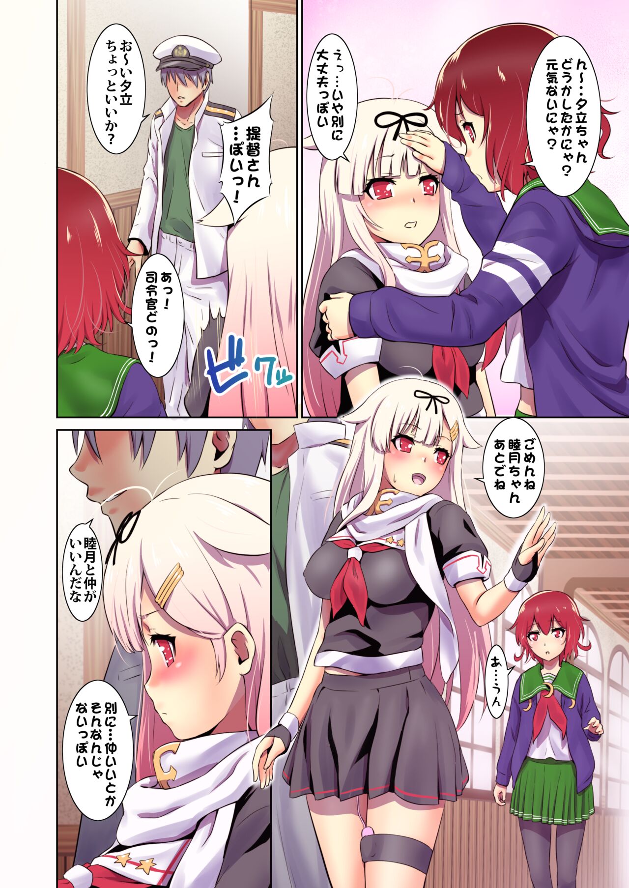 - Iyaiya Poi - Page 3