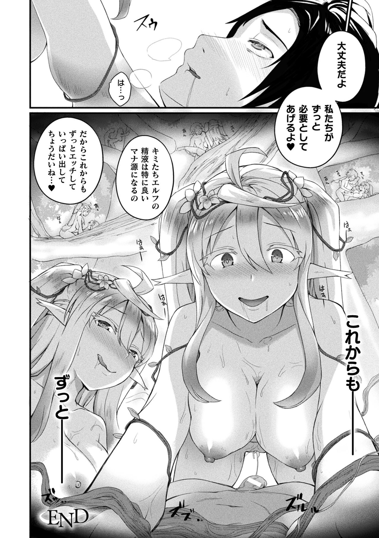 Inwaku A.LA.MODE - Page 110