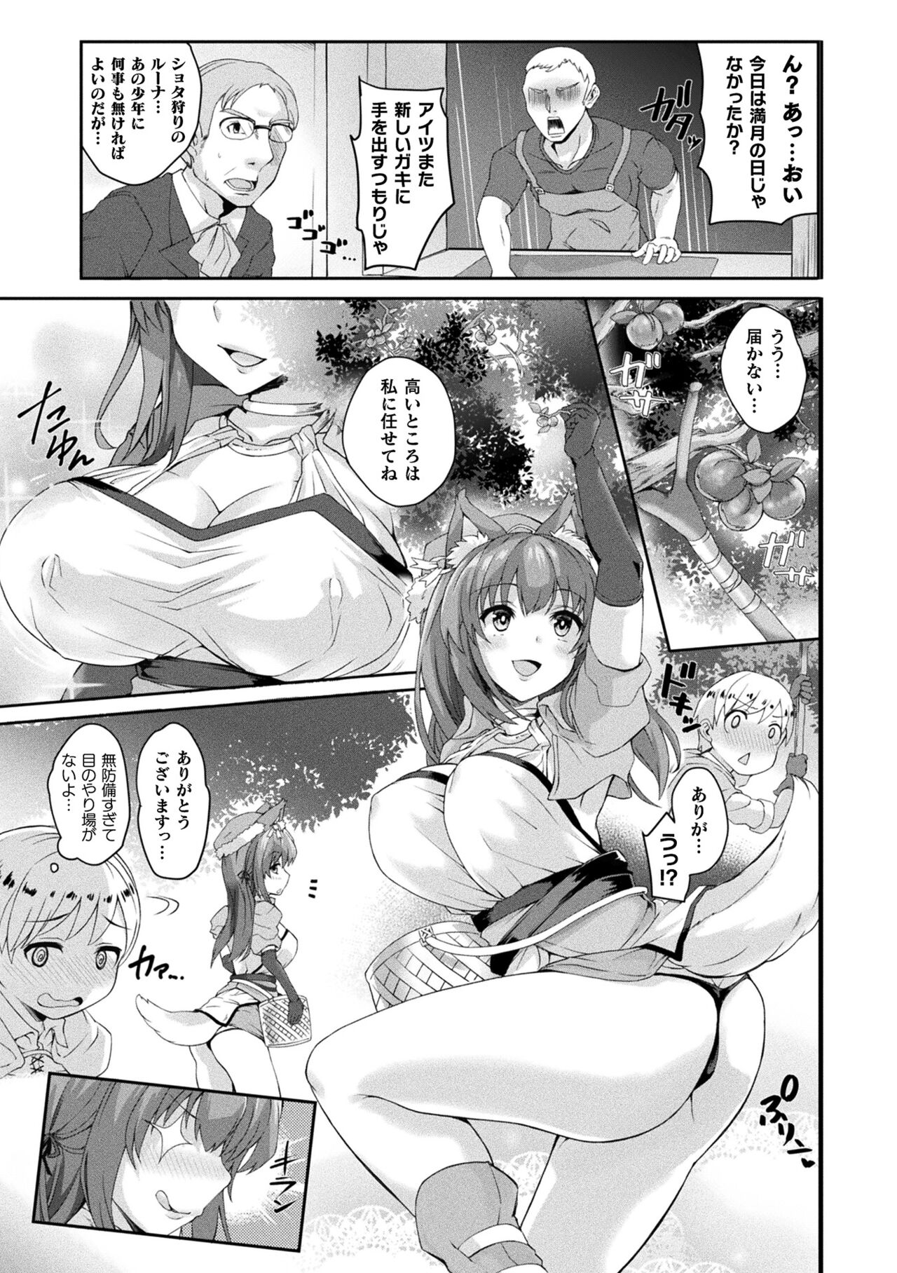 Inwaku A.LA.MODE - Page 113