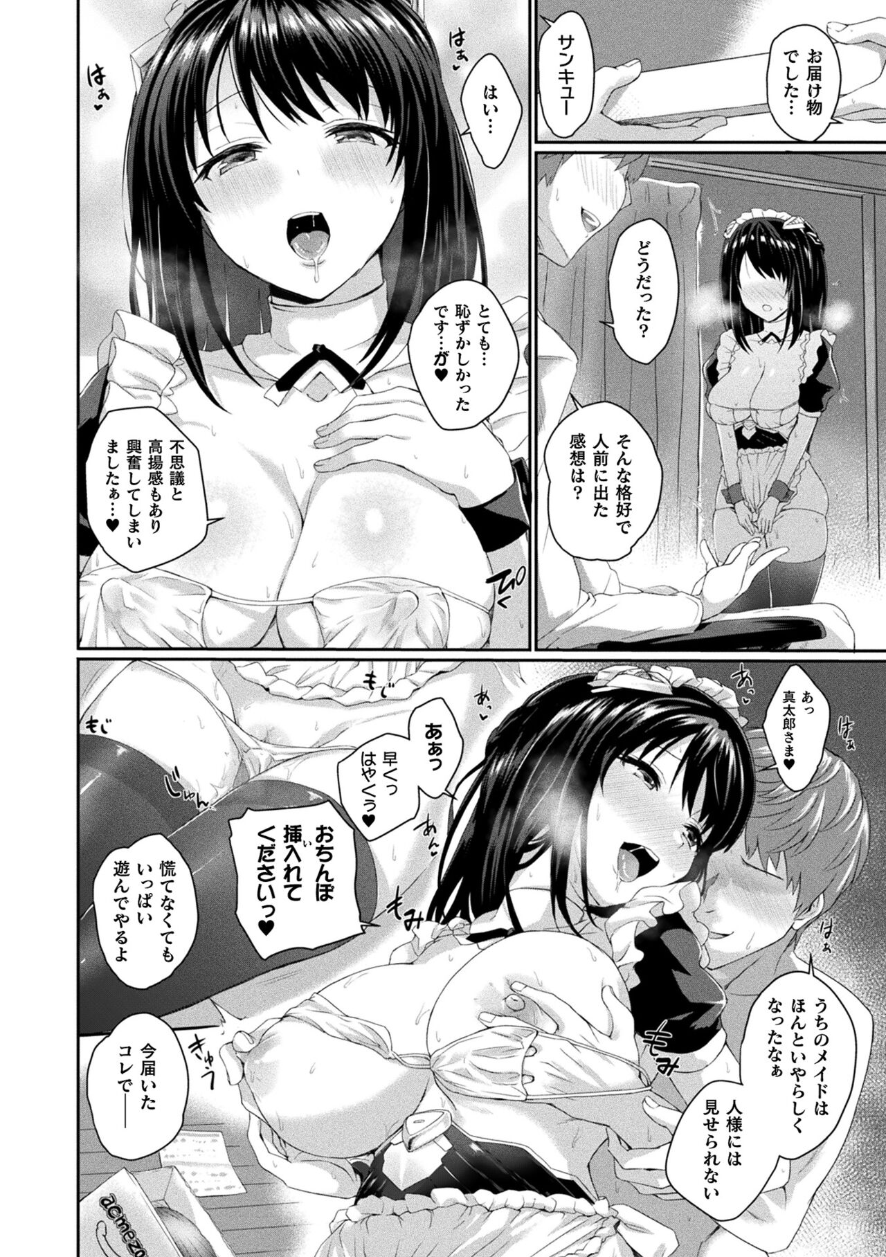 Inwaku A.LA.MODE - Page 146