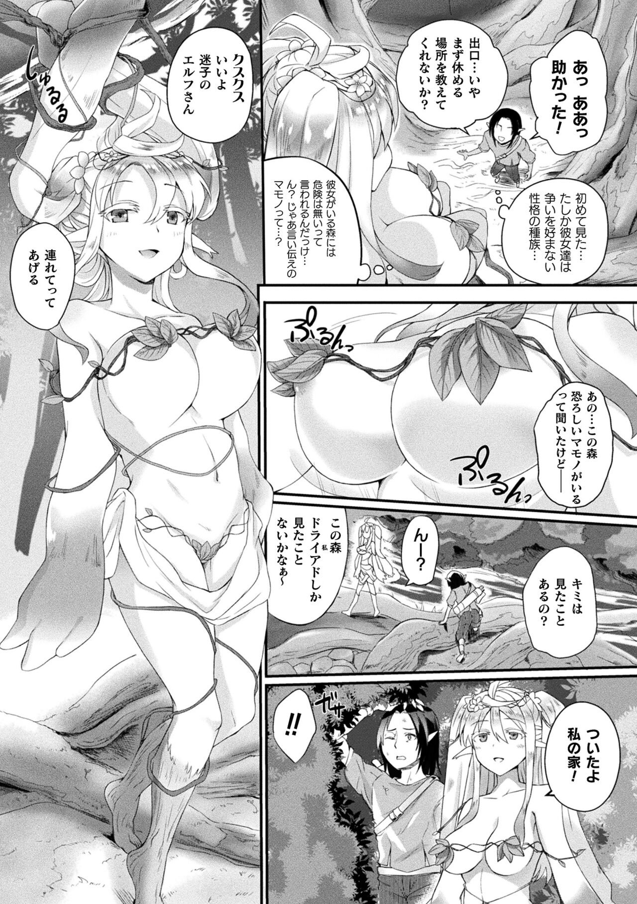 Inwaku A.LA.MODE - Page 90