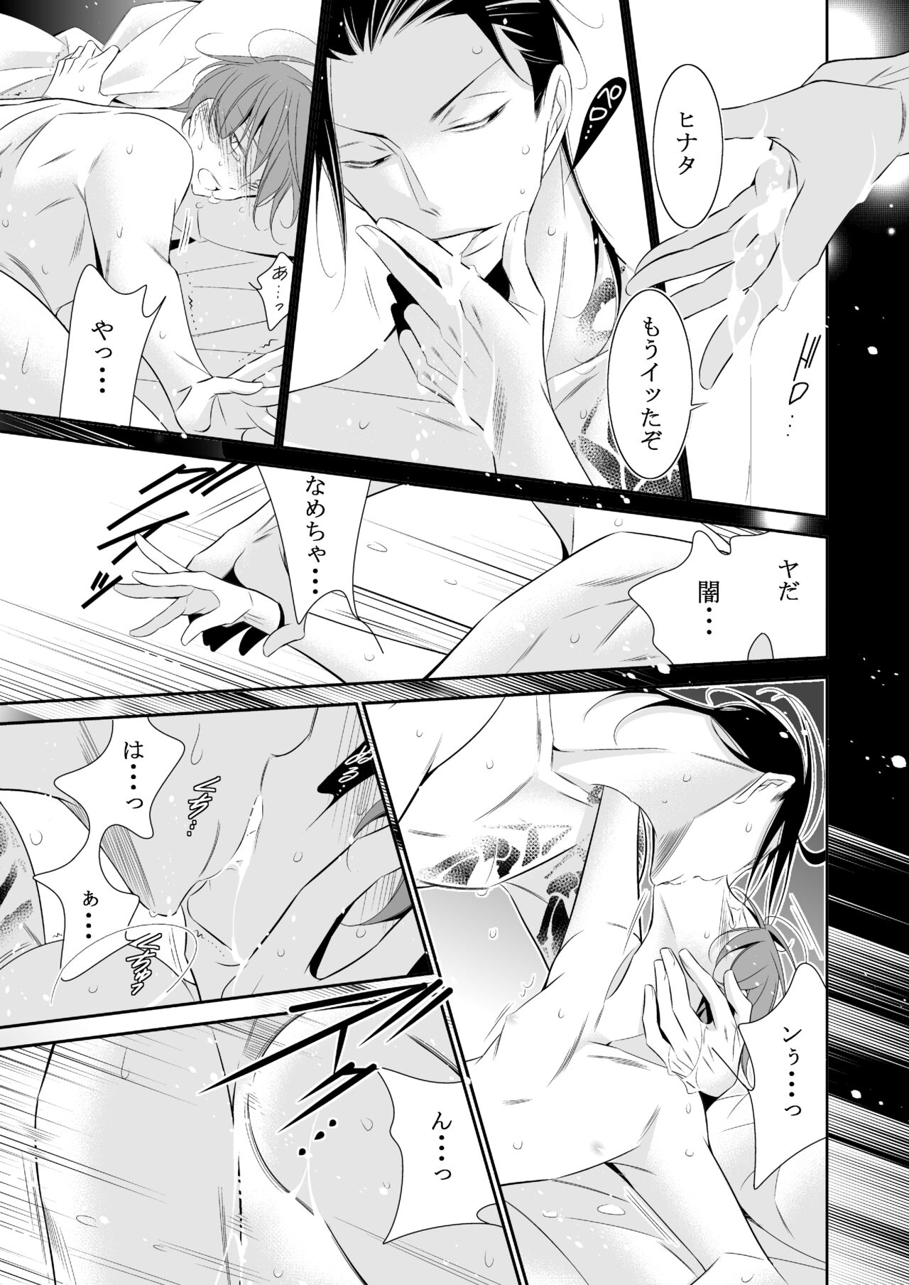 Boku no Yokubou wa Zenbu Kimi no Sei - Page 29