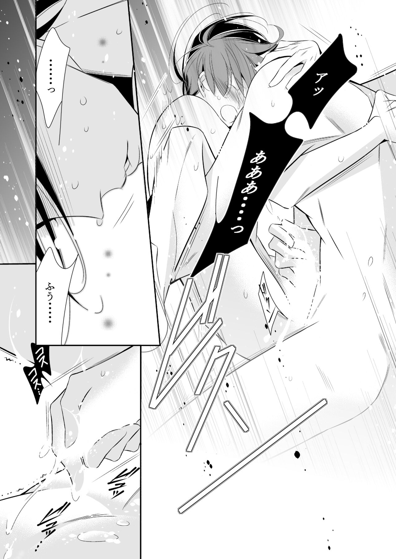 Boku no Yokubou wa Zenbu Kimi no Sei - Page 35