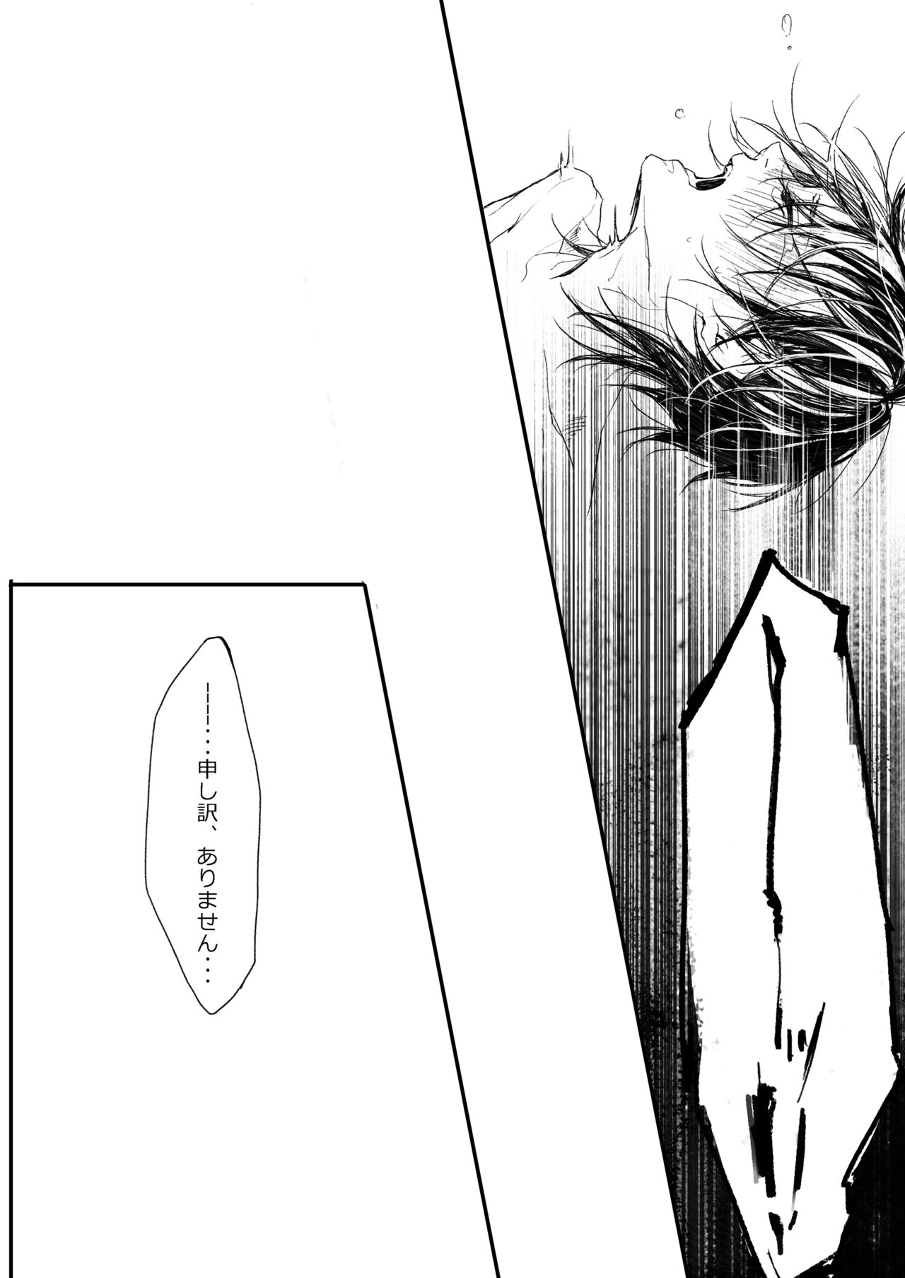 Hatsuhana Kou - Page 12