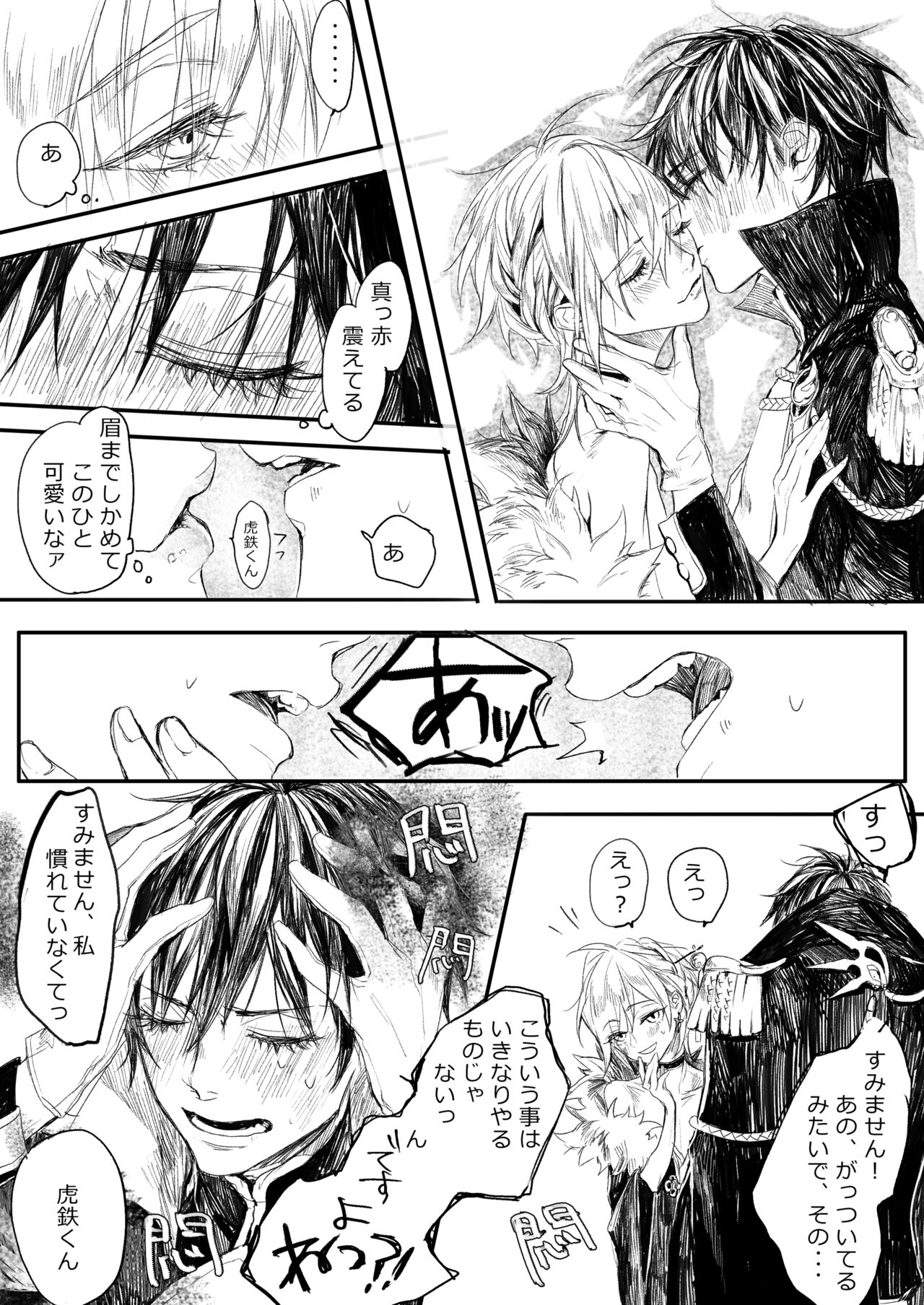 Hatsuhana Kou - Page 20