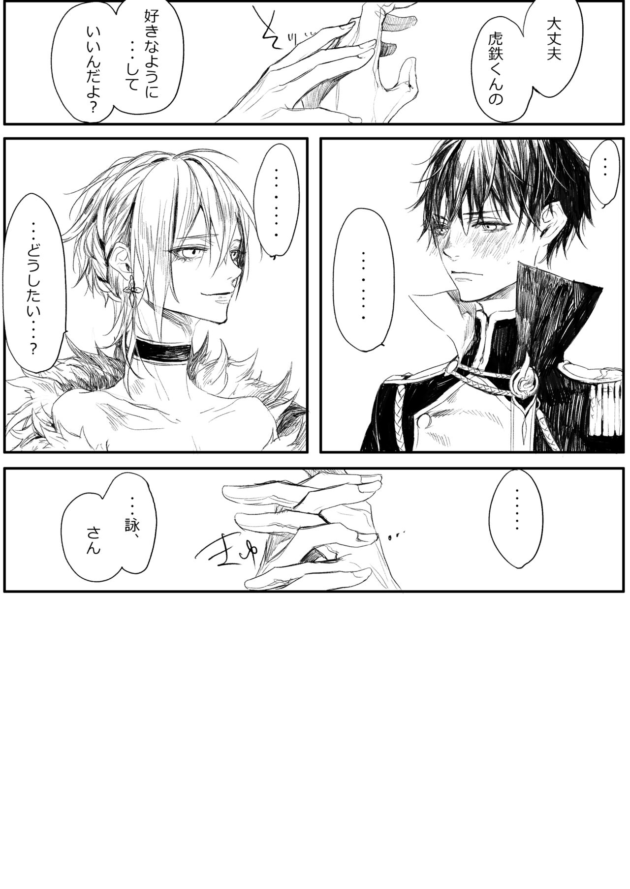 Hatsuhana Kou - Page 21