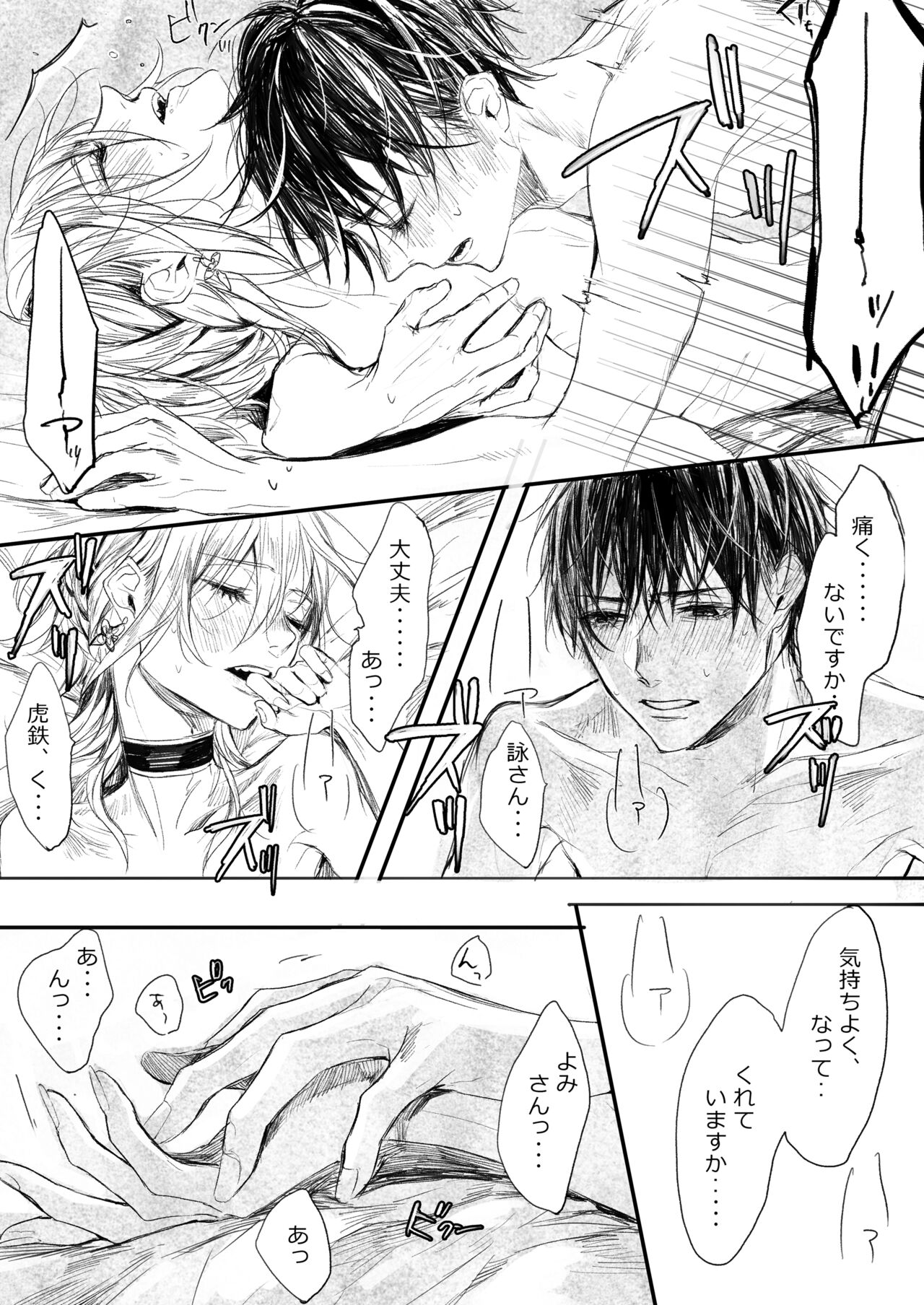 Hatsuhana Kou - Page 25