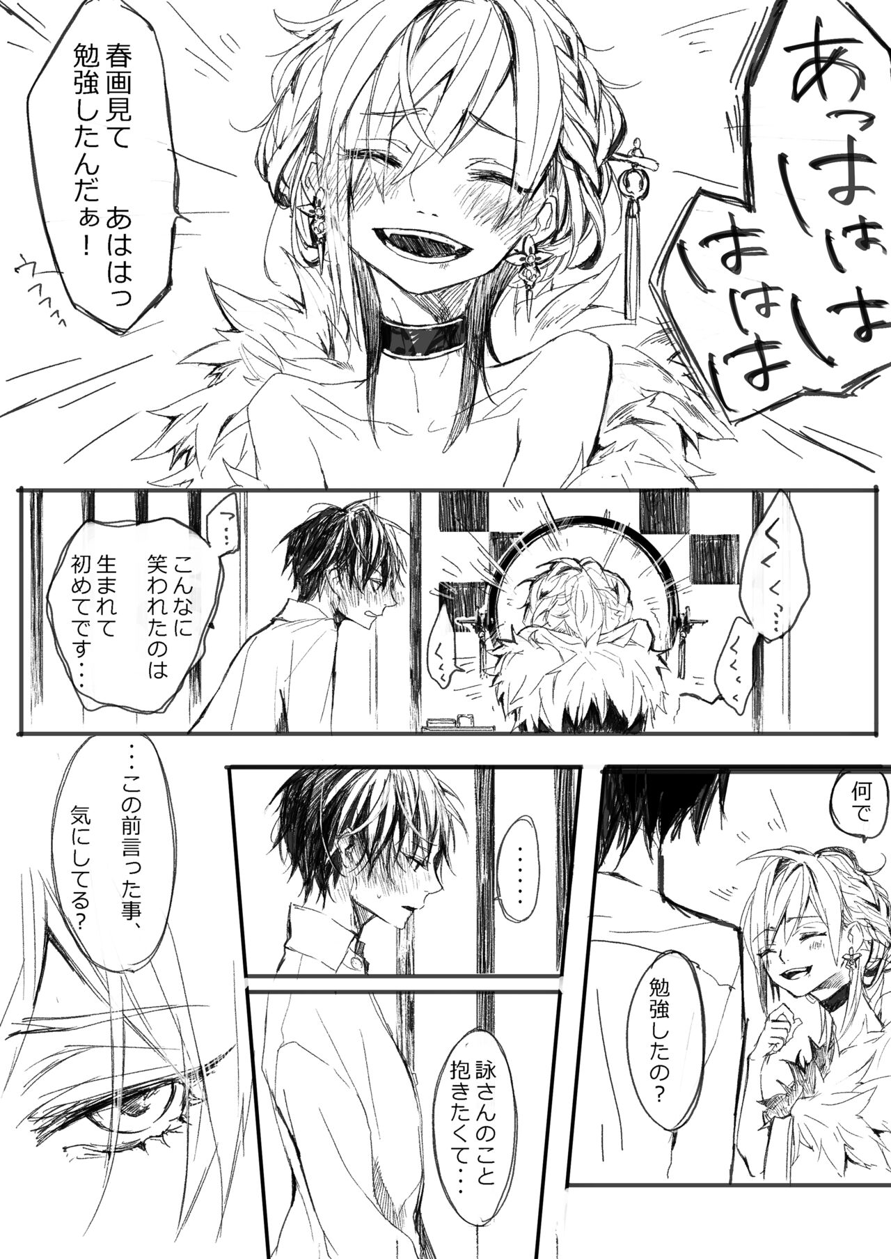 Hatsuhana Kou - Page 30