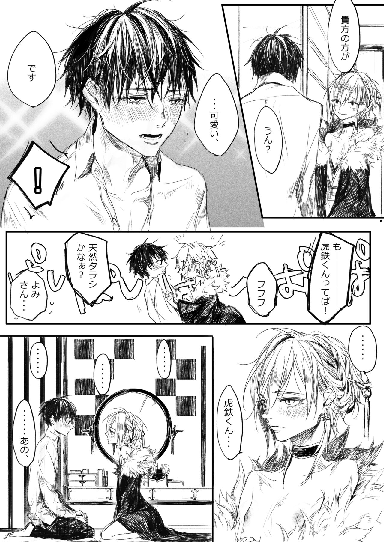 Hatsuhana Kou - Page 32