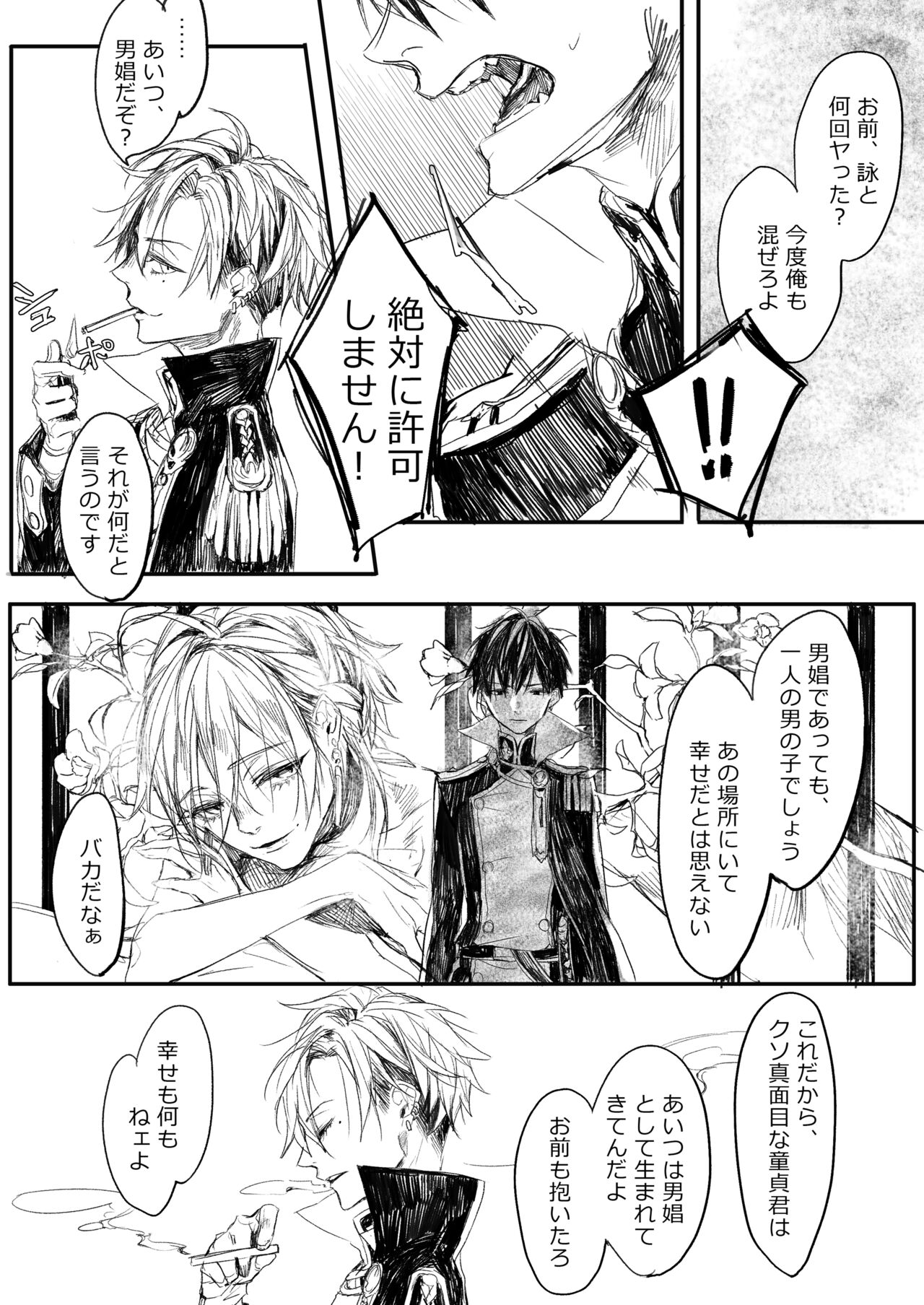 Hatsuhana Kou - Page 36