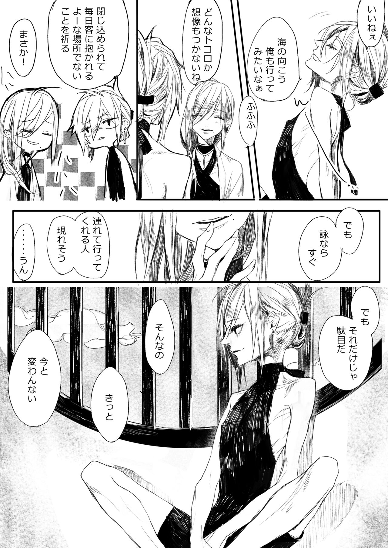 Hatsuhana Kou - Page 42