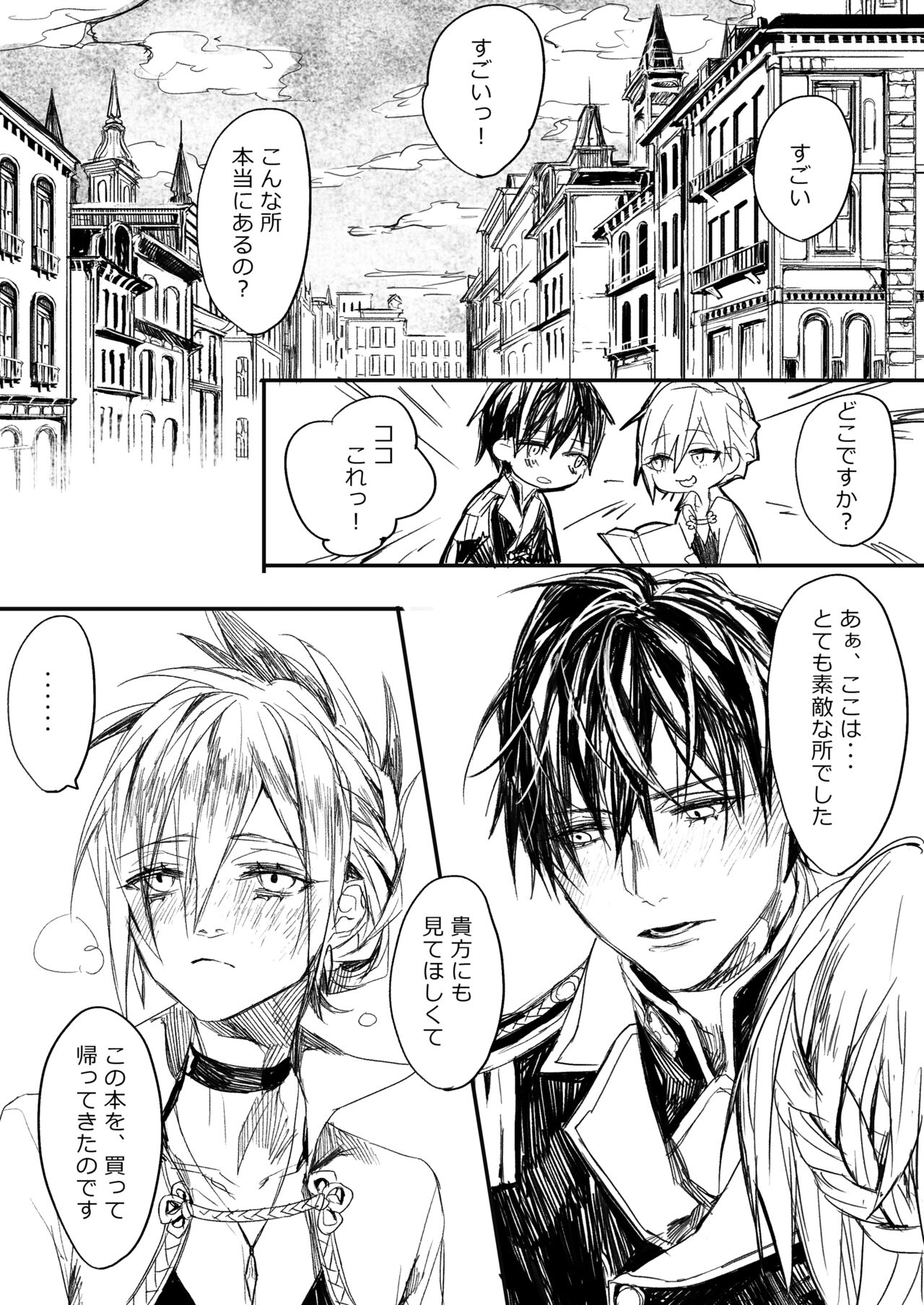 Hatsuhana Kou - Page 48