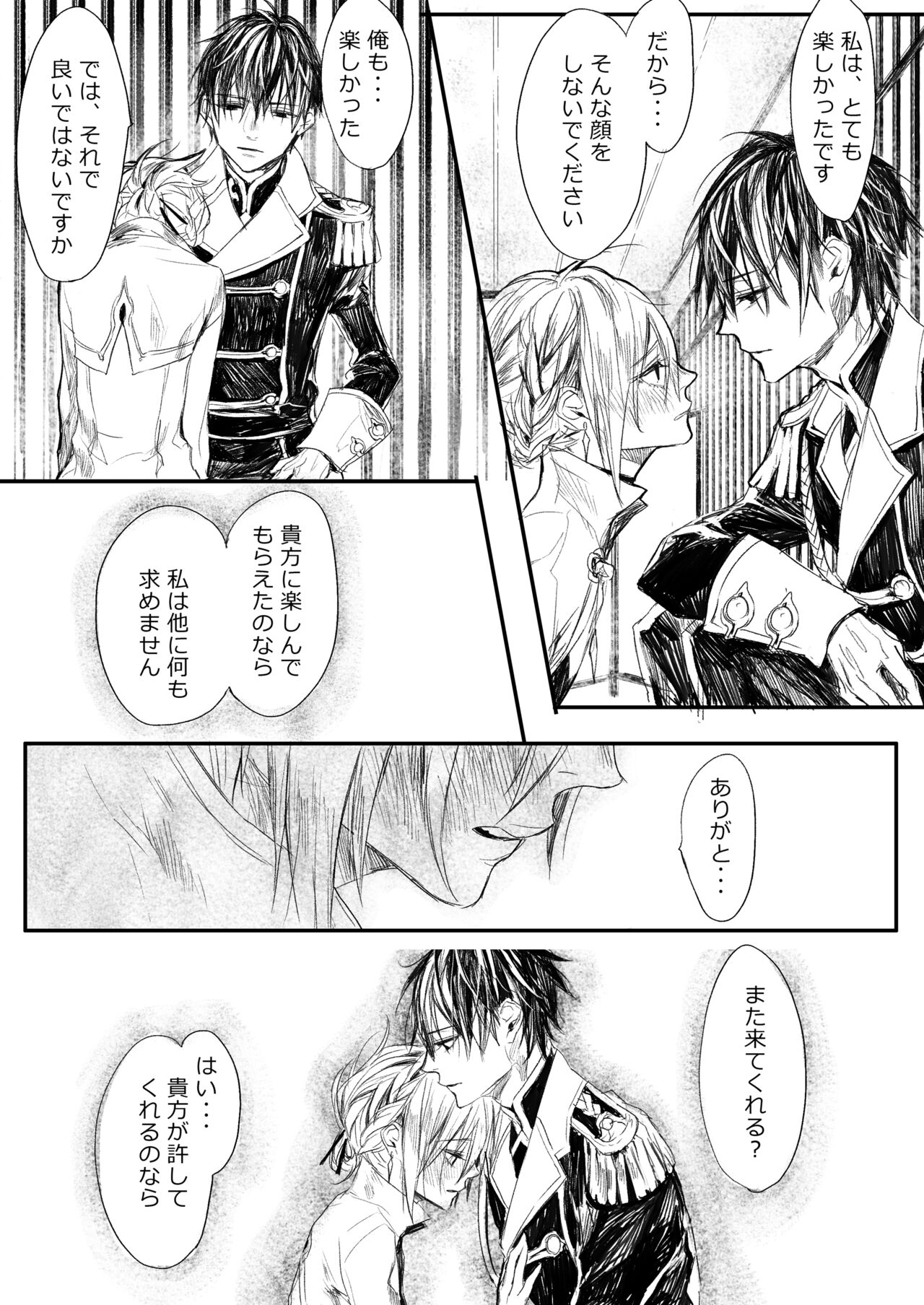 Hatsuhana Kou - Page 54