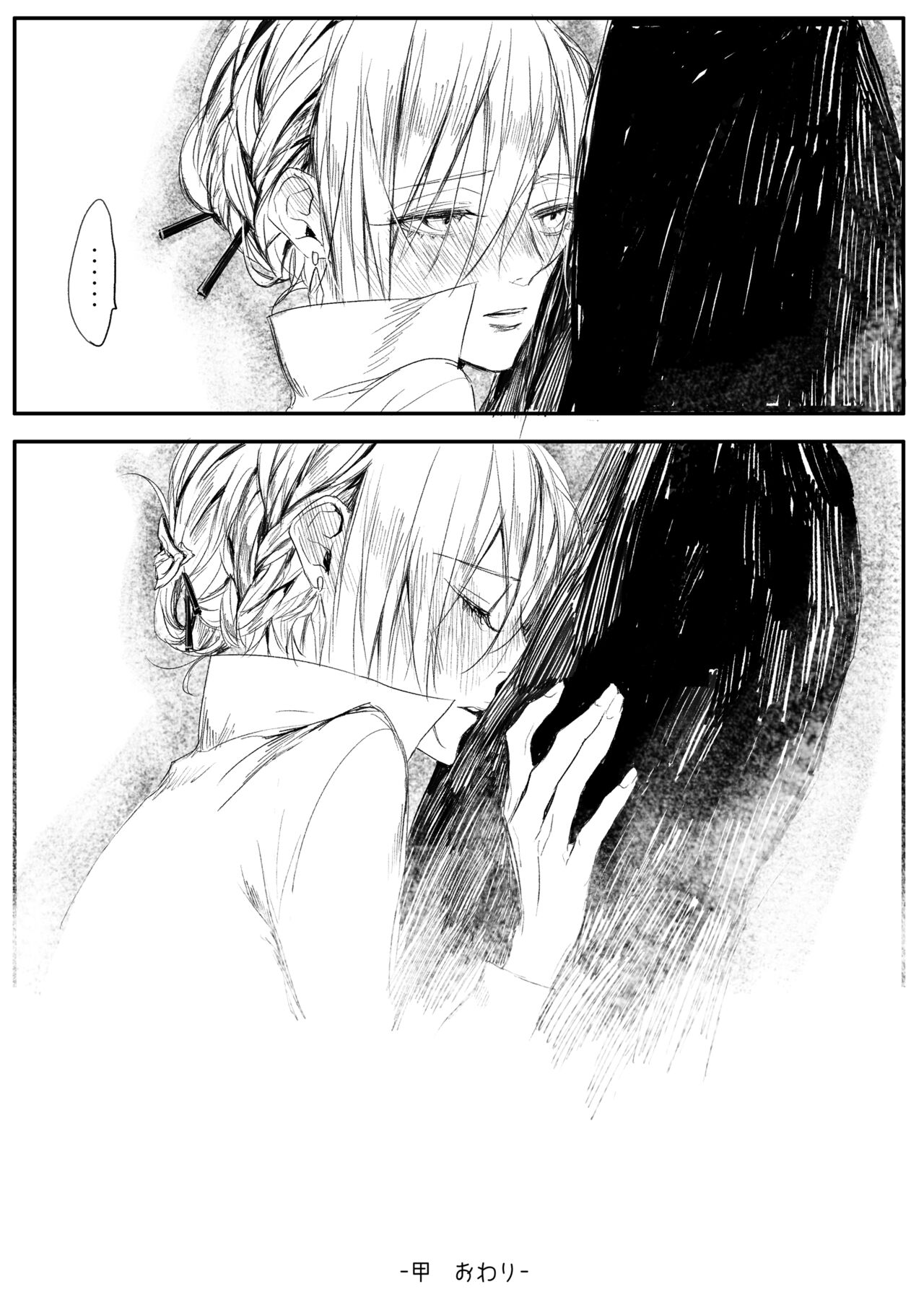 Hatsuhana Kou - Page 55