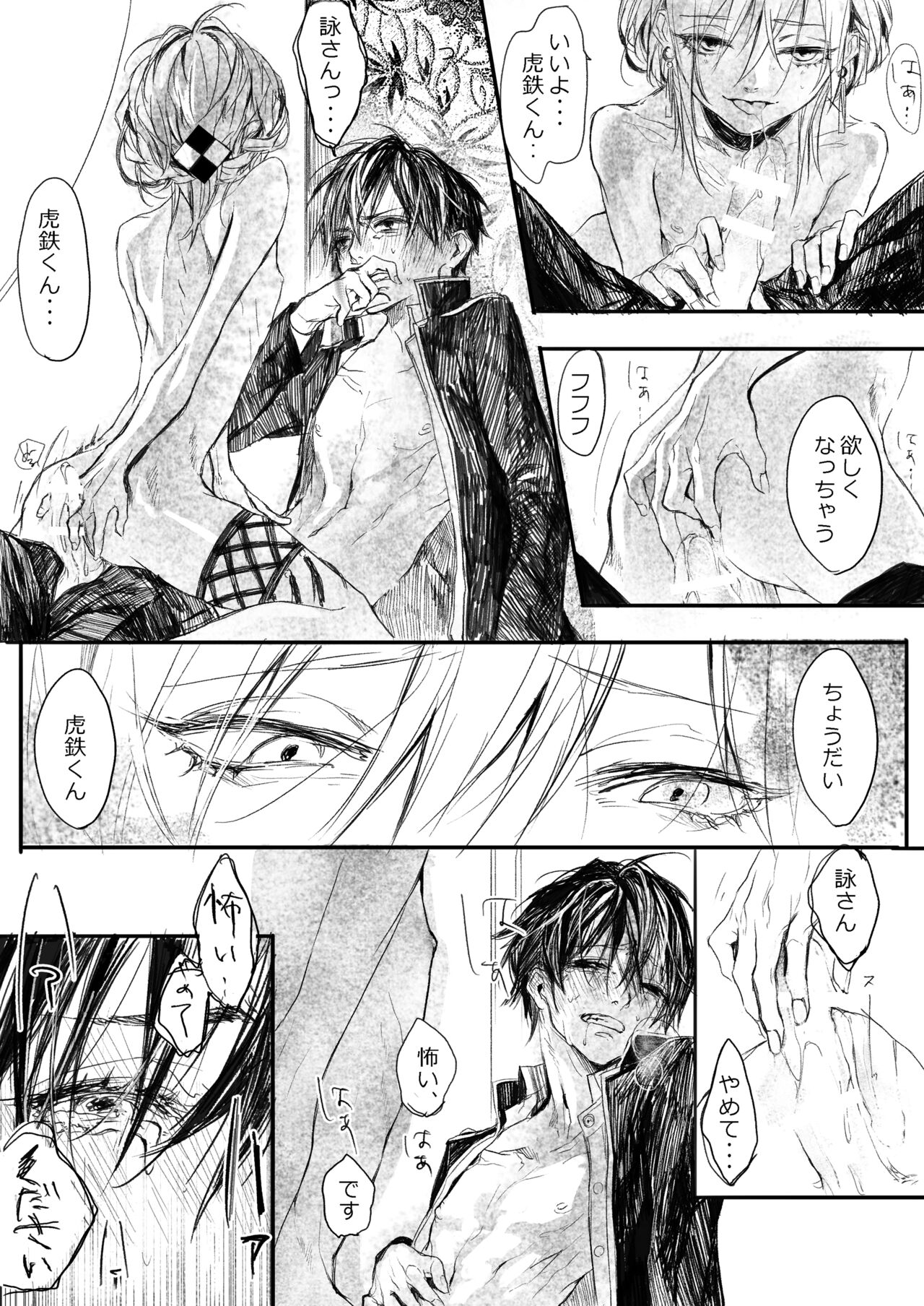 Hatsuhana Kou - Page 9