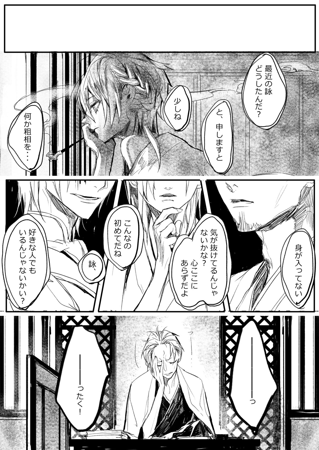 Hatsuhana Otsu - Page 13