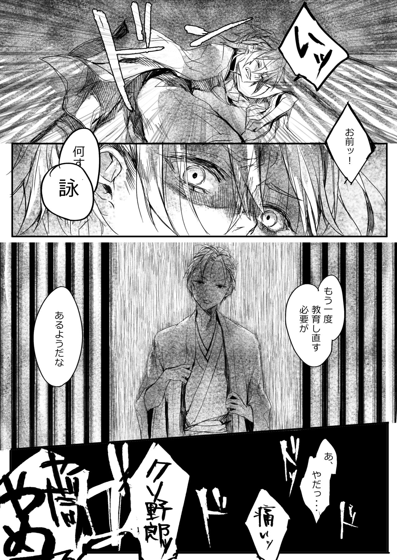 Hatsuhana Otsu - Page 16