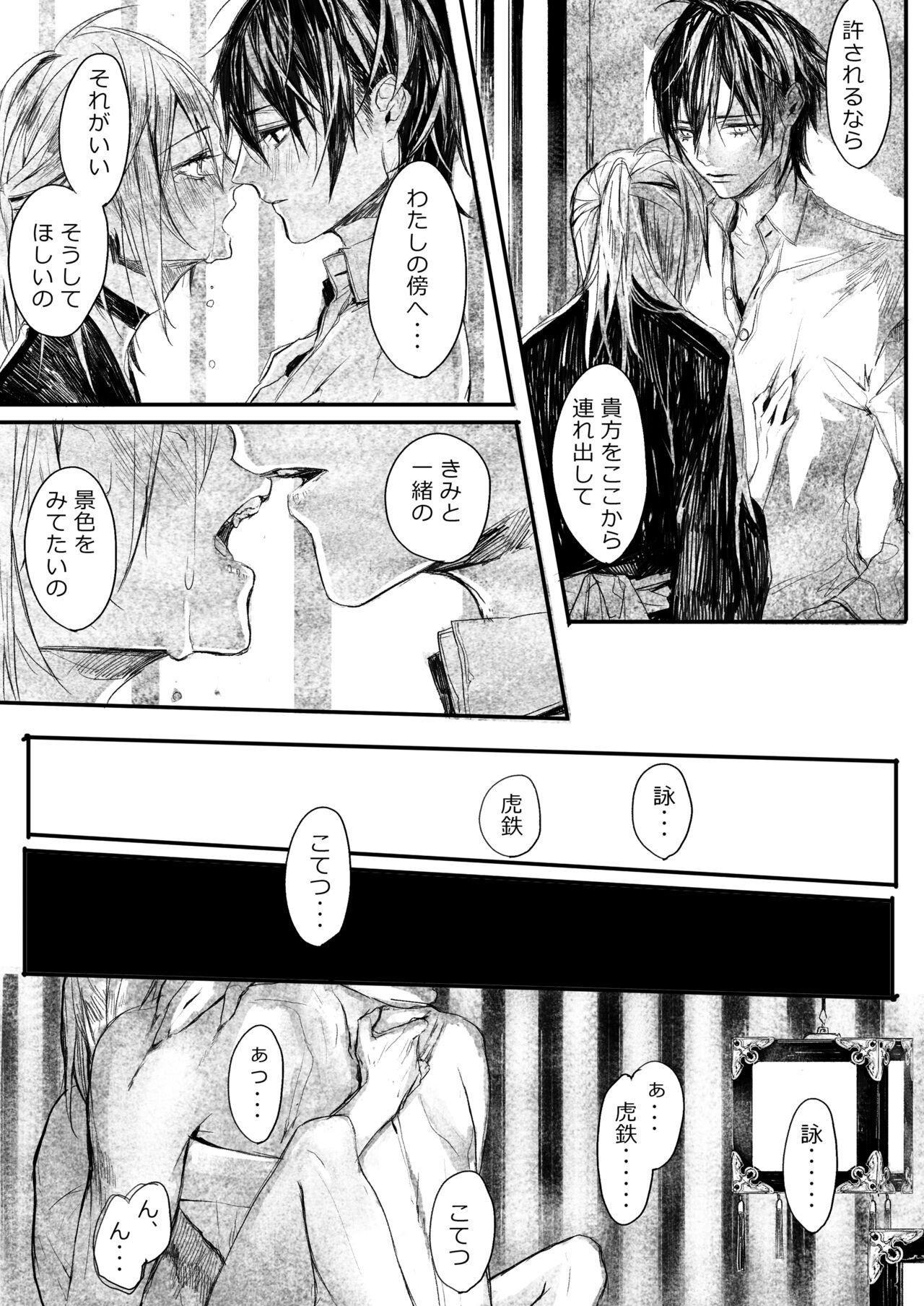 Hatsuhana Otsu - Page 37