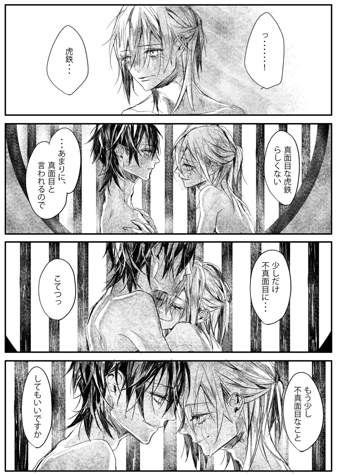 Hatsuhana Otsu - Page 43