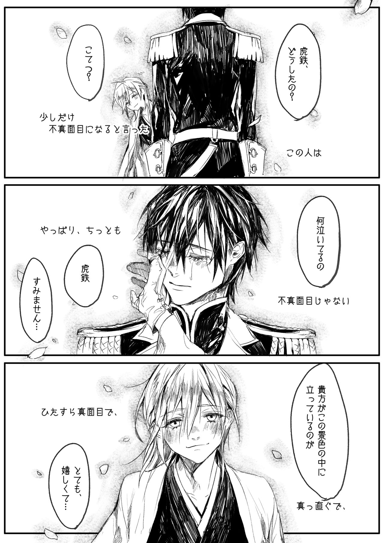 Hatsuhana Otsu - Page 46