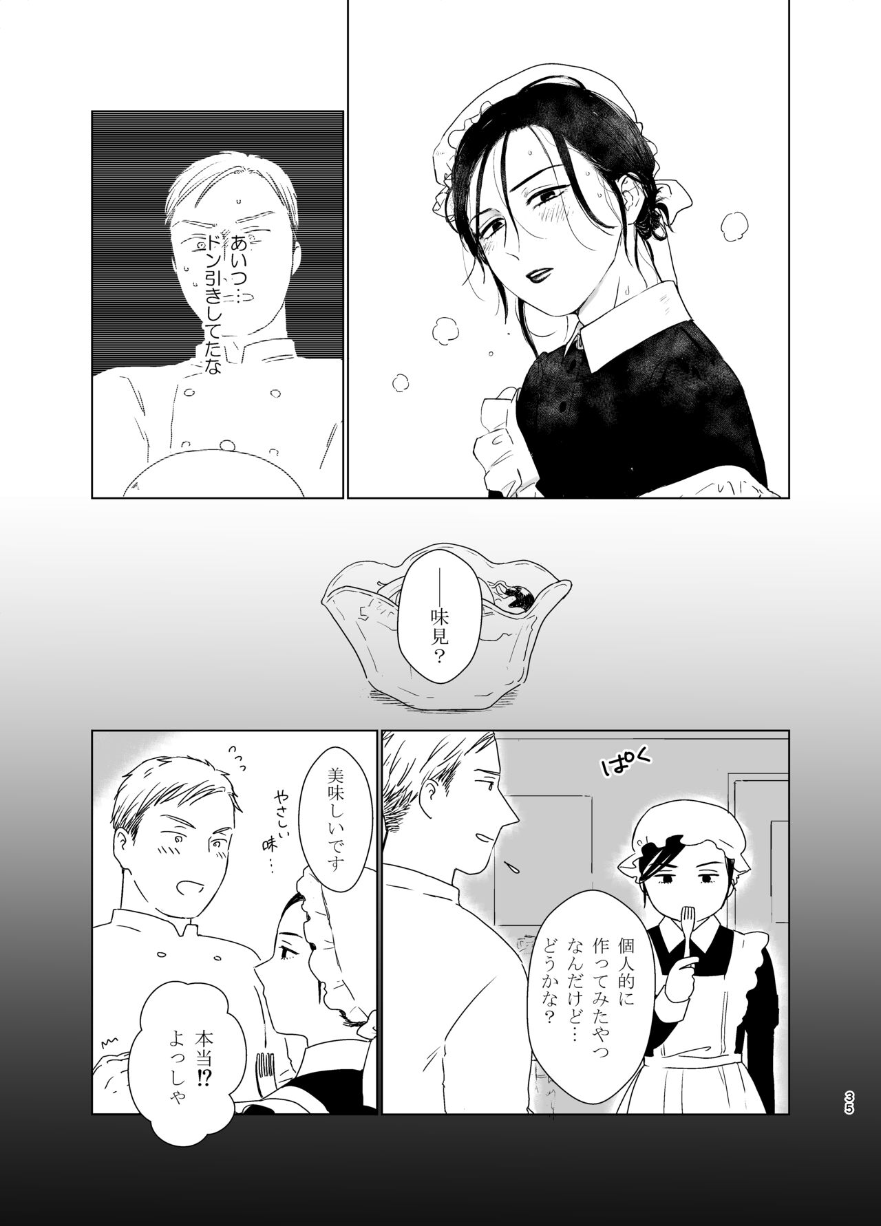Danna-sama no Aijin to Dekite Shimaimashita - Page 34