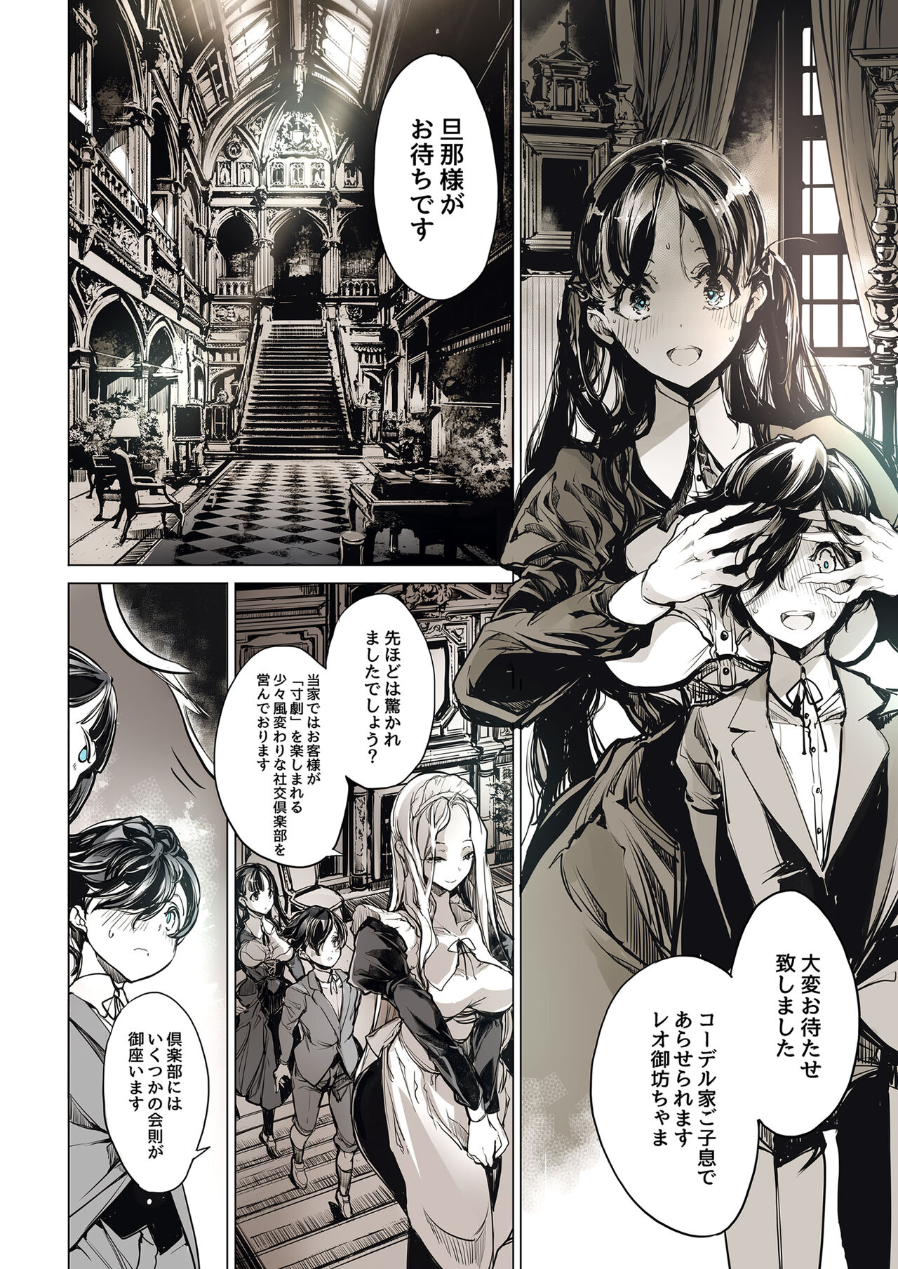 Beatrice Brothel - Page 17