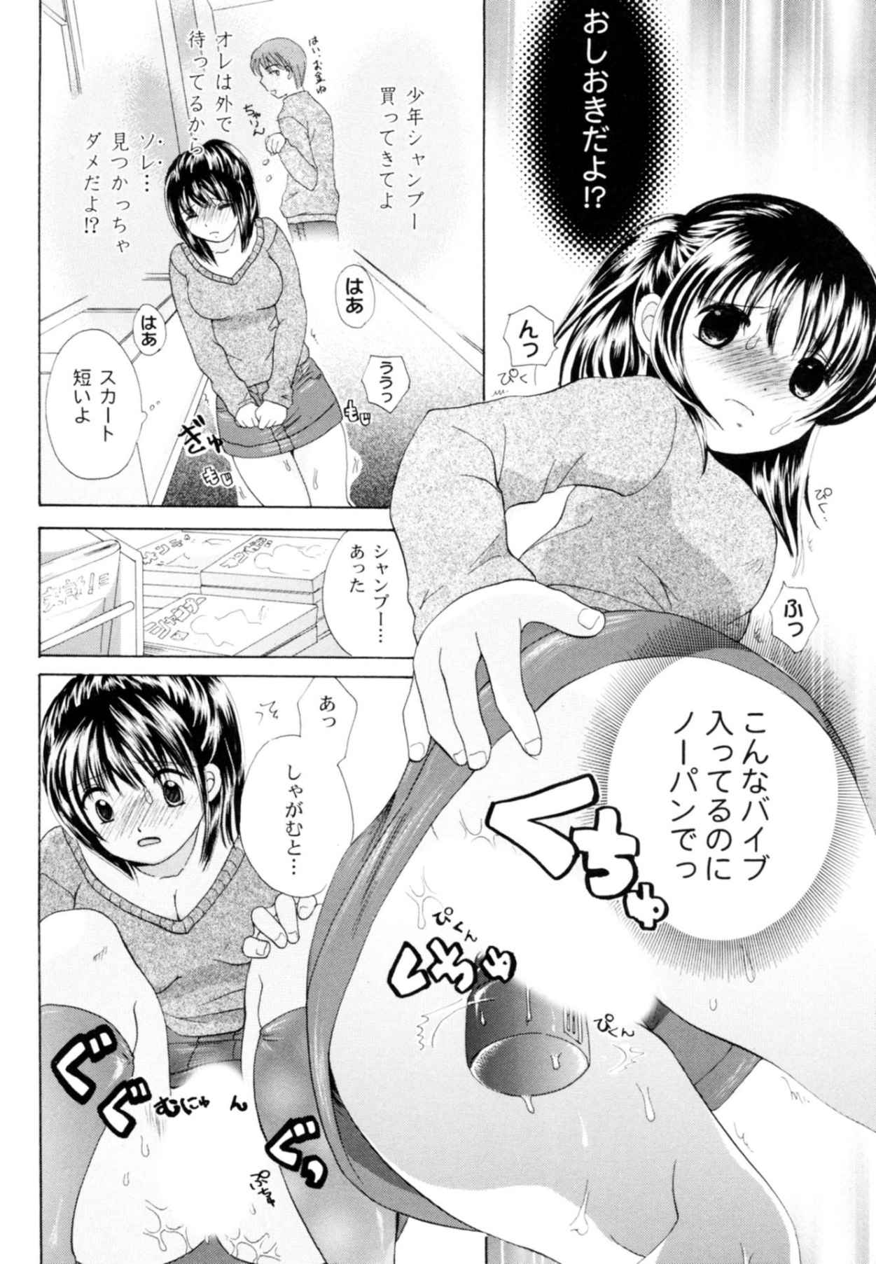 Tsundere joshi Riko-sama OL nikki - Page 136