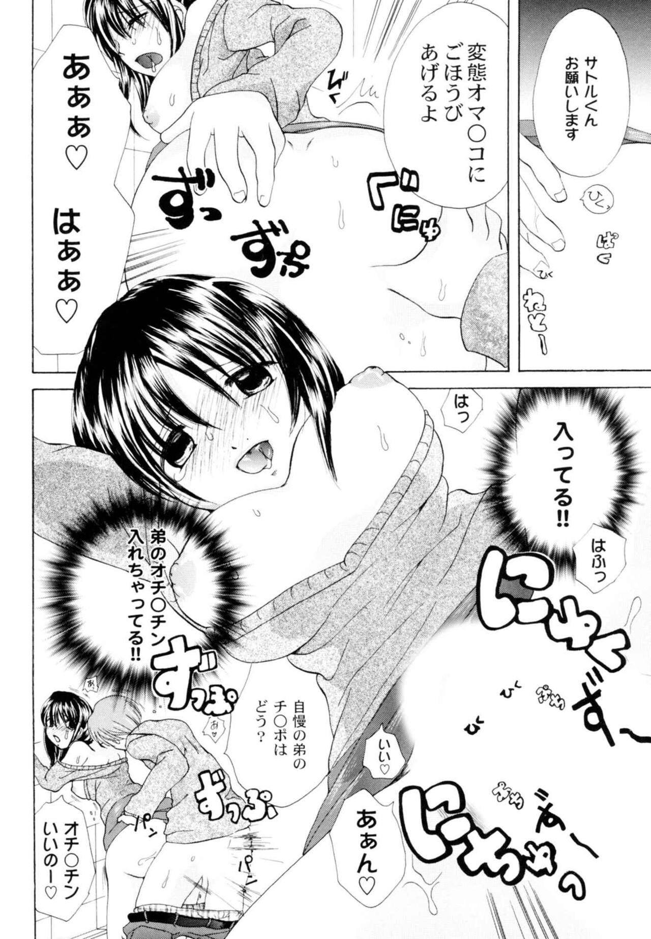 Tsundere joshi Riko-sama OL nikki - Page 140