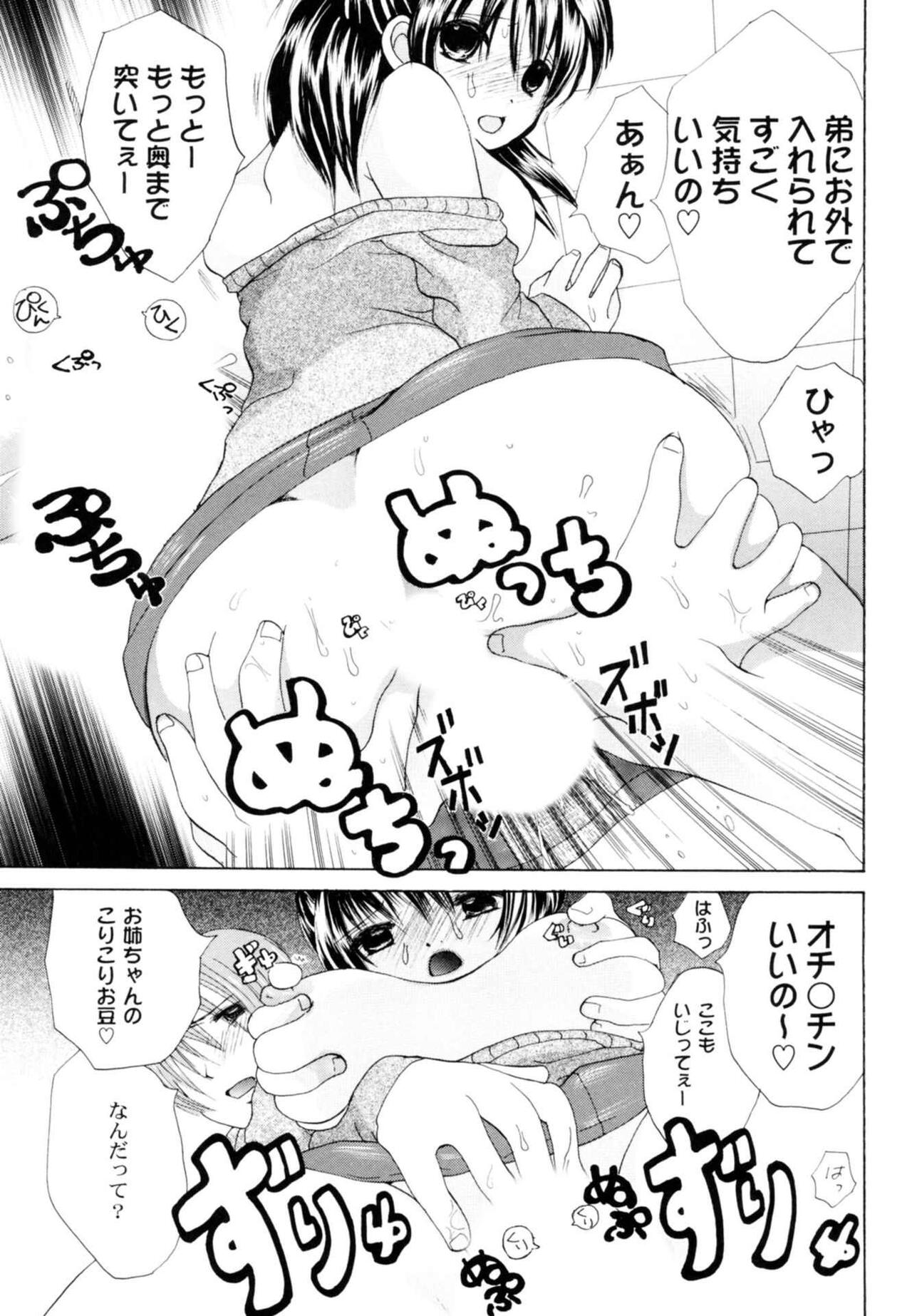 Tsundere joshi Riko-sama OL nikki - Page 141