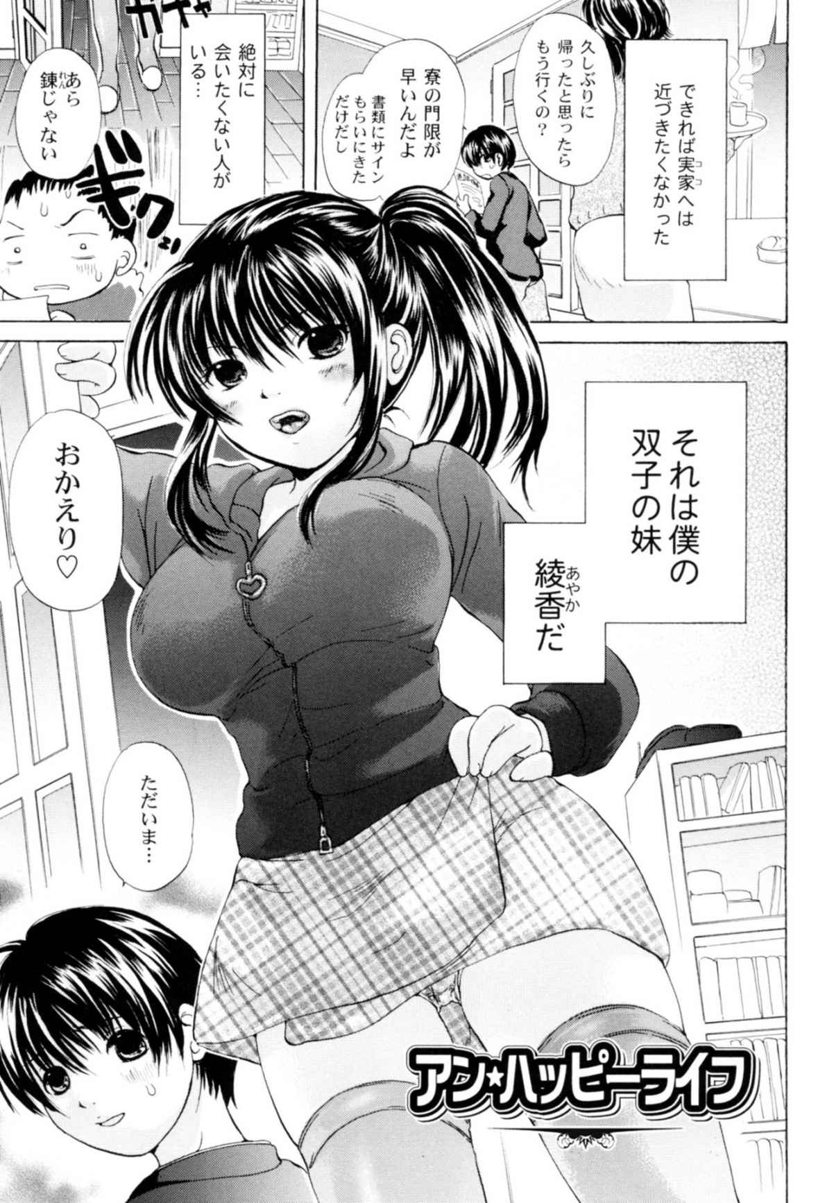 Tsundere joshi Riko-sama OL nikki - Page 145