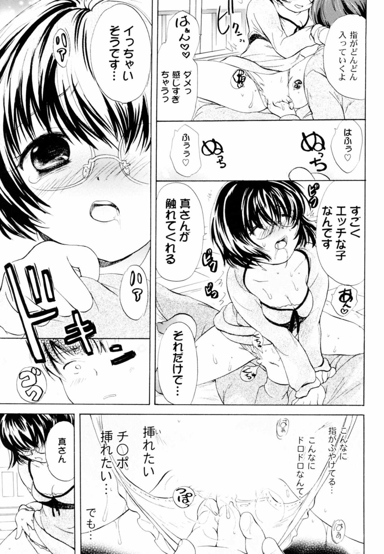 Tsundere joshi Riko-sama OL nikki - Page 185