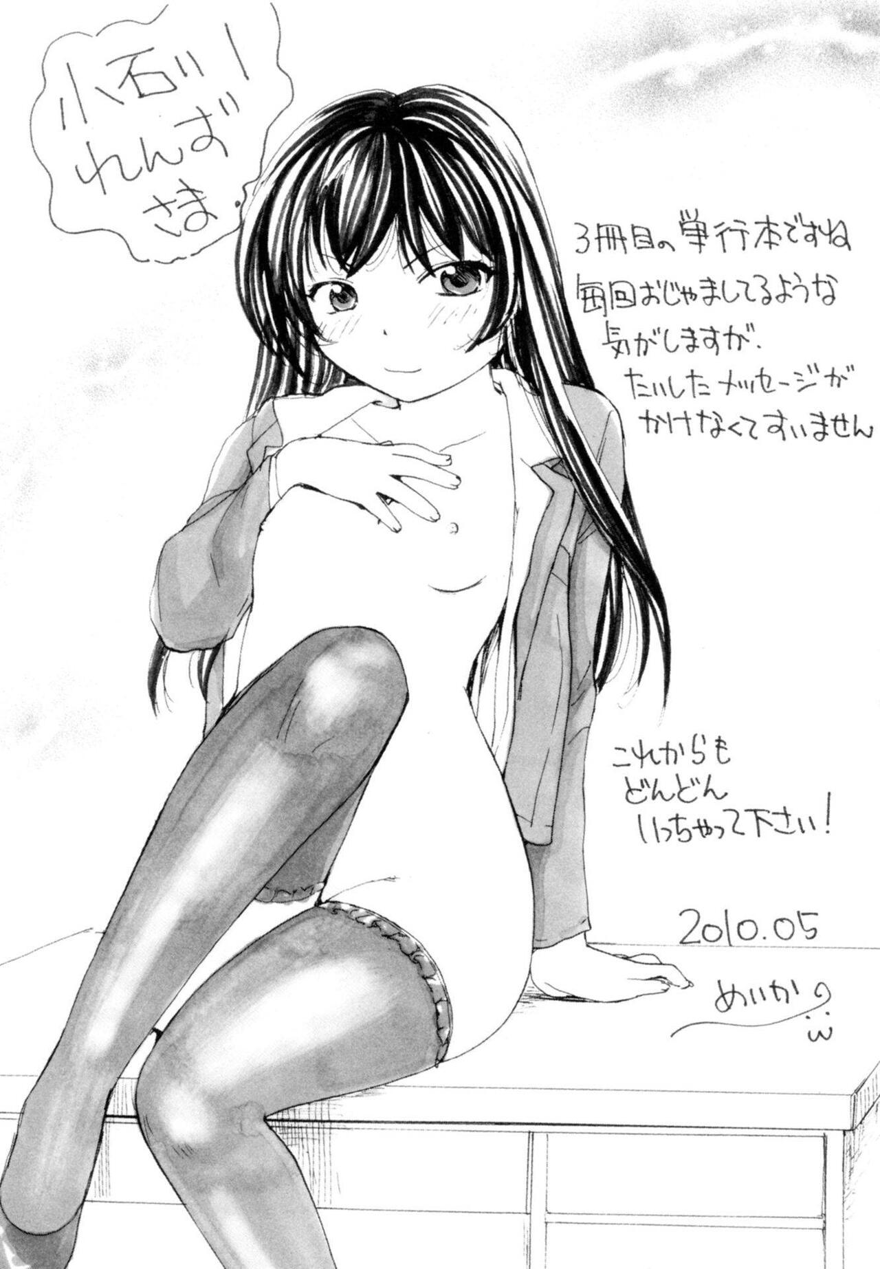 Tsundere joshi Riko-sama OL nikki - Page 195