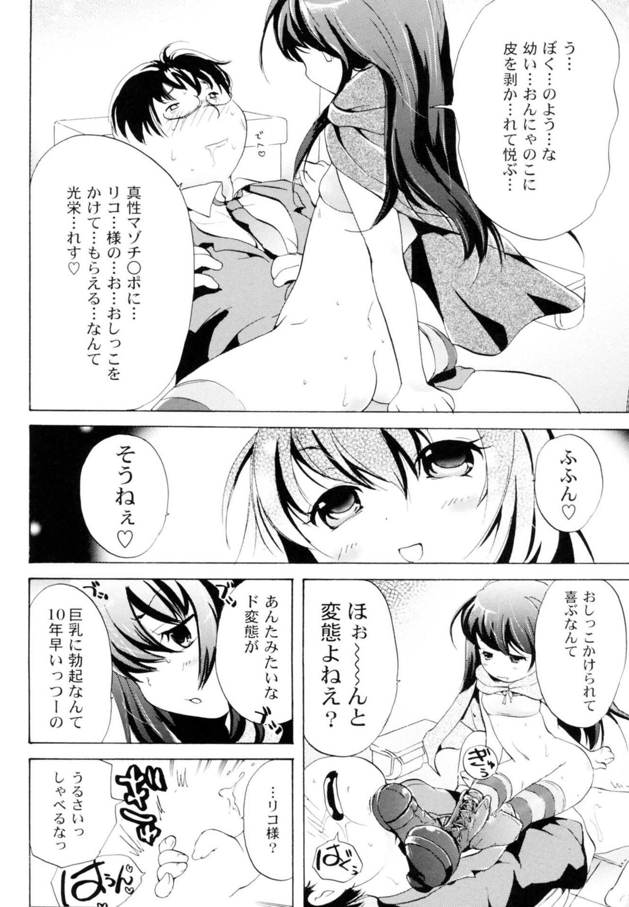 Tsundere joshi Riko-sama OL nikki - Page 38