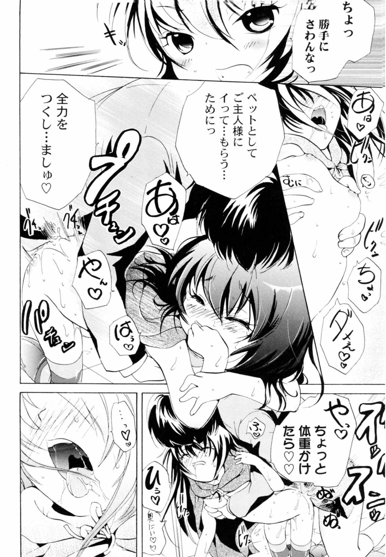 Tsundere joshi Riko-sama OL nikki - Page 42