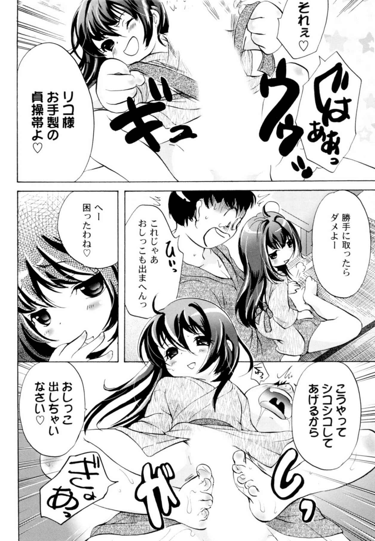 Tsundere joshi Riko-sama OL nikki - Page 52
