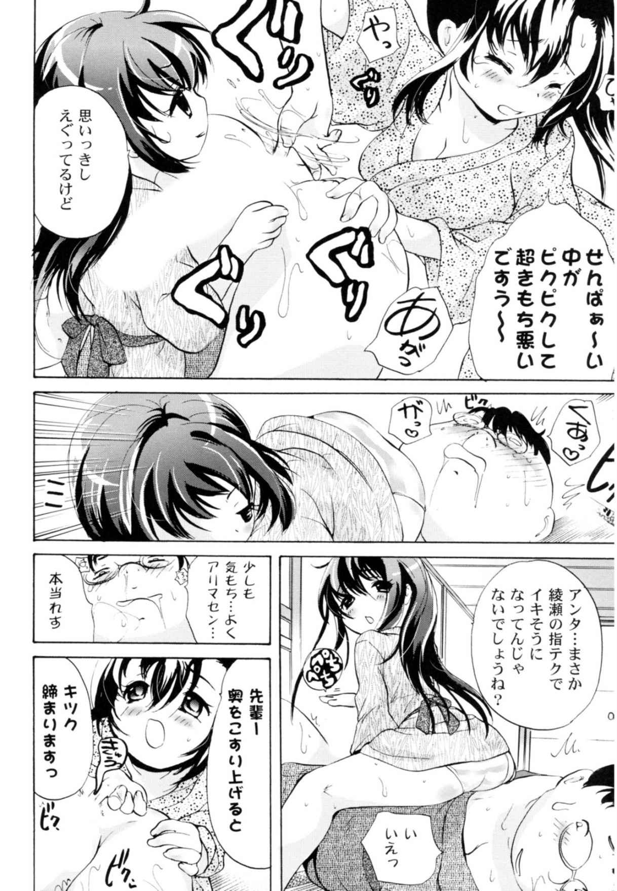 Tsundere joshi Riko-sama OL nikki - Page 58